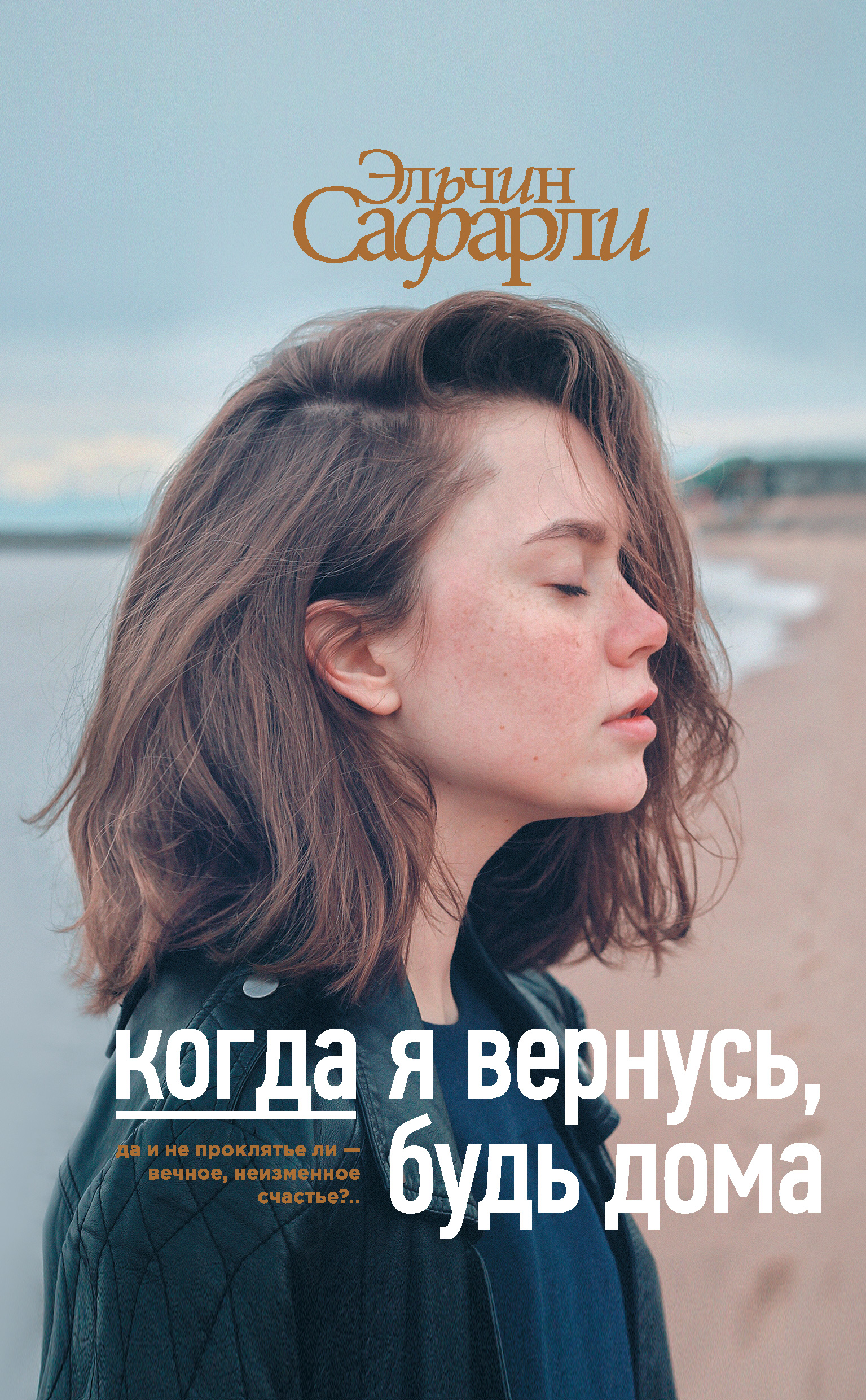 Читать книгу бывшие не вернуть. Читать книгу бывшие не вернуть