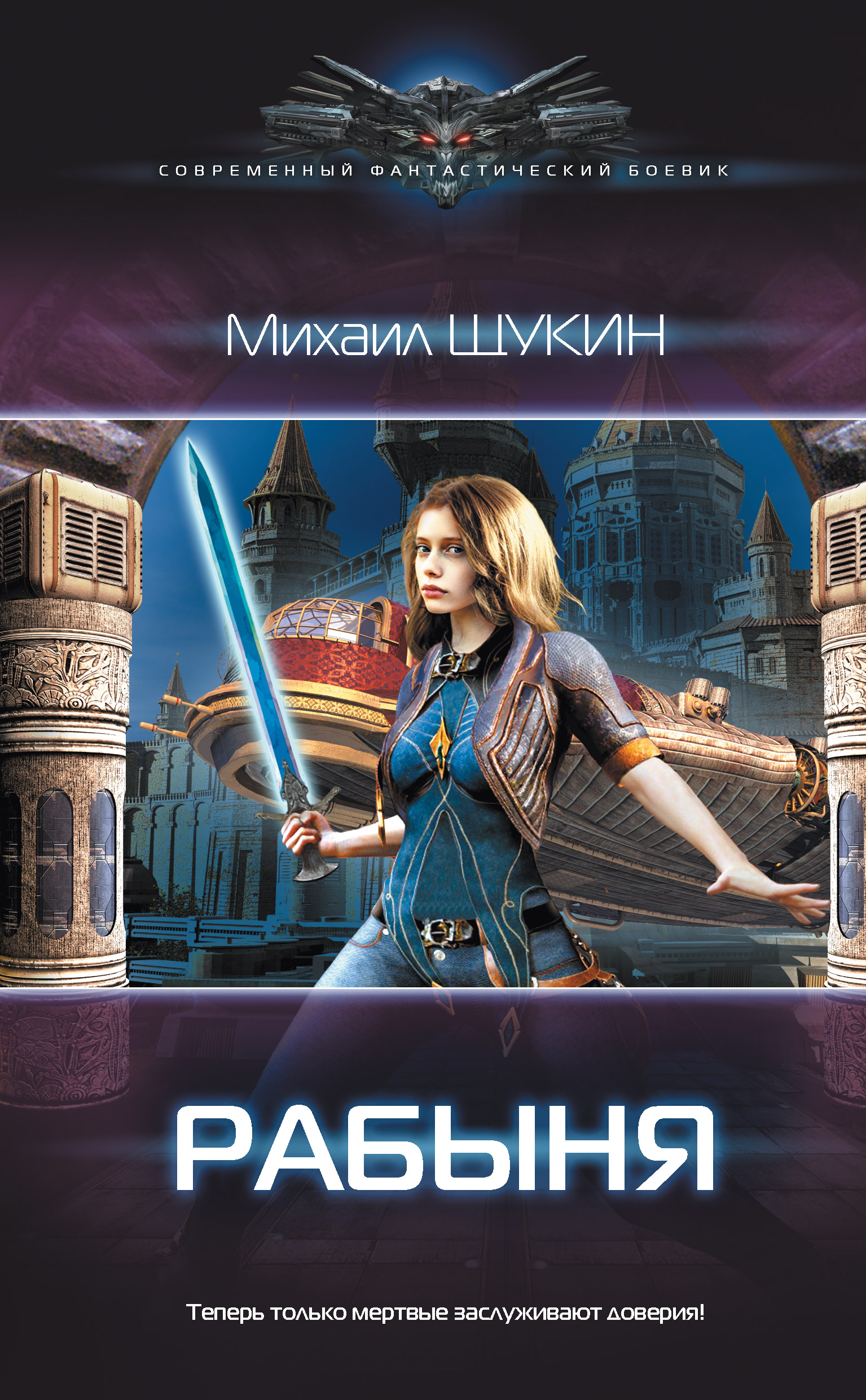 Роджерс Лия. Правила игры. Глава 1. Рабыня Фокаса Роджерс Лия. Правила игры. Глава 1. Рабыня Фокаса