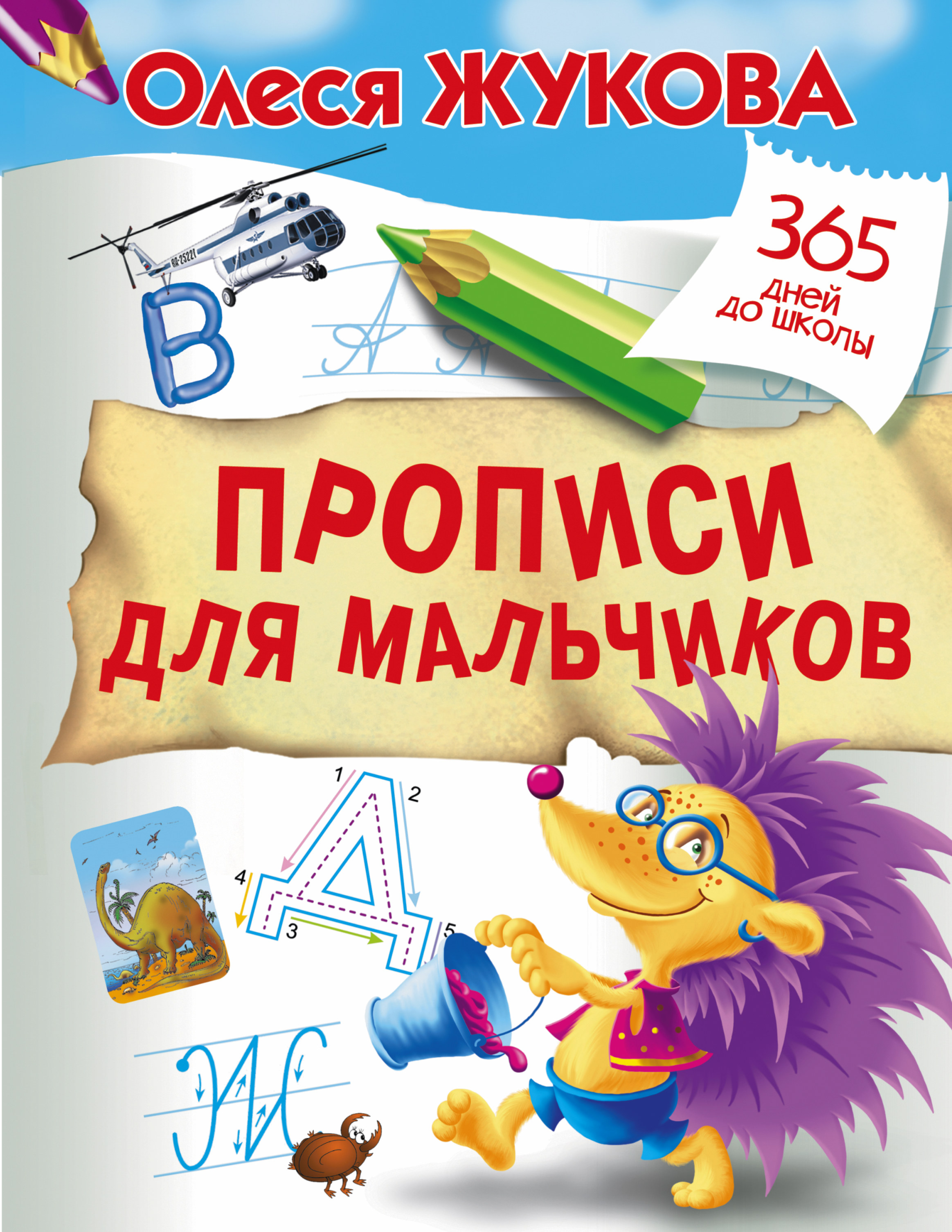 Олеся Жукова Книги Купить