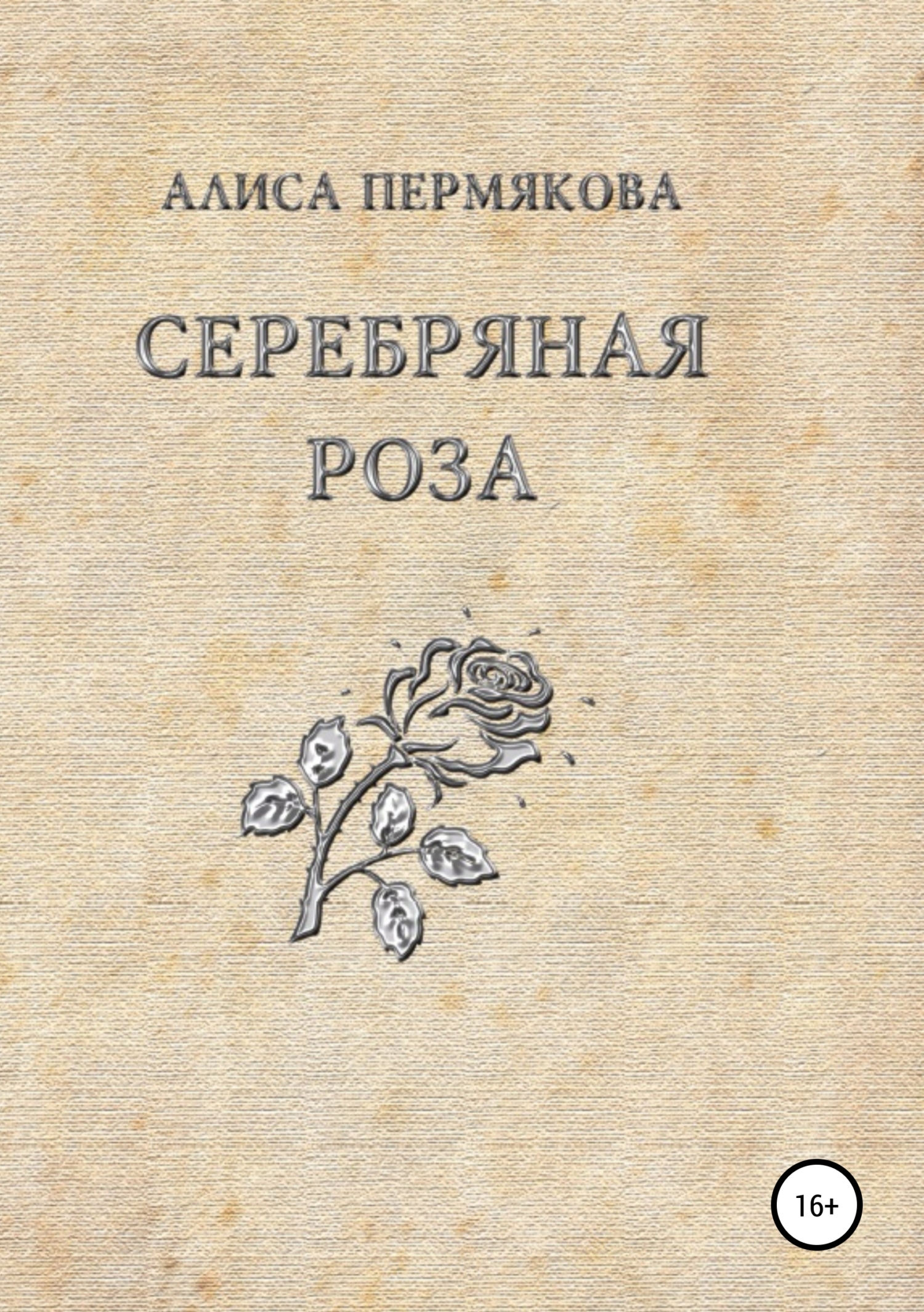 Мгновенное исцеление. Техника Квантового Смещения, Фрэнк Кинслоу ...