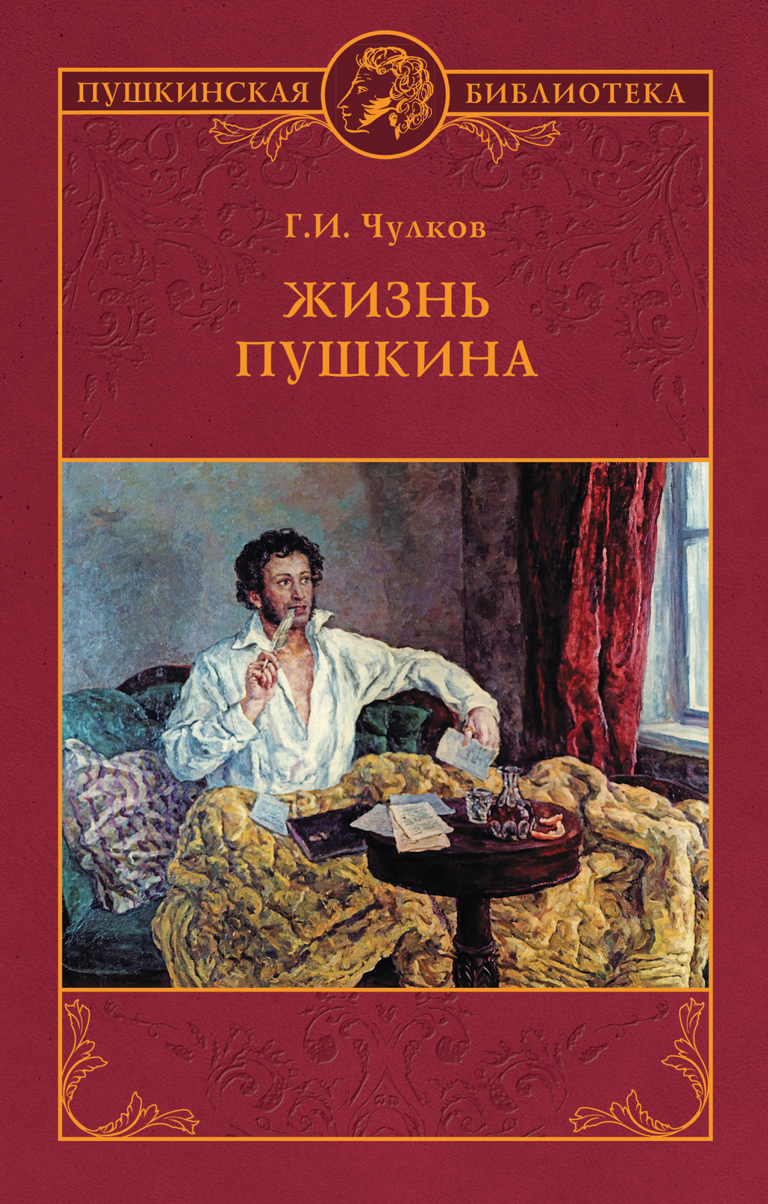 Пушкин м книги. Книги Пушкина. Книги о Пушкине.