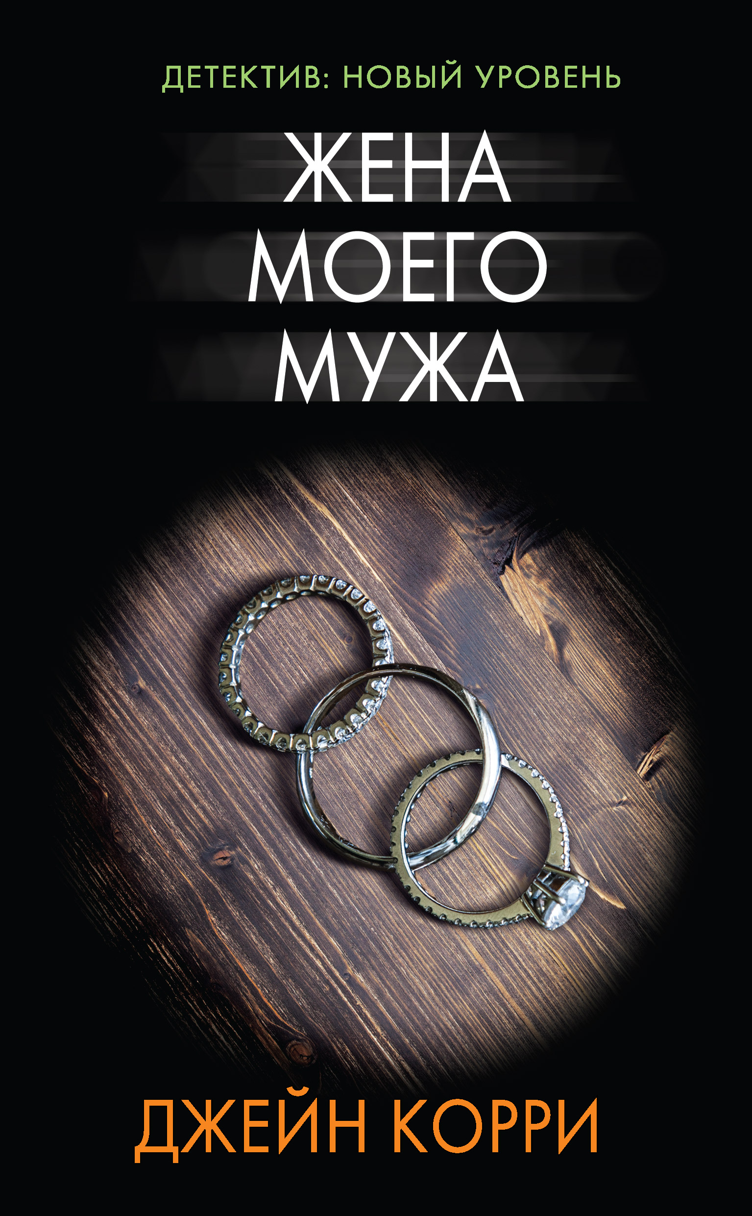 Смерть миссис Вестуэй, Рут Уэйр – скачать книгу fb2, epub, pdf на ЛитРес
