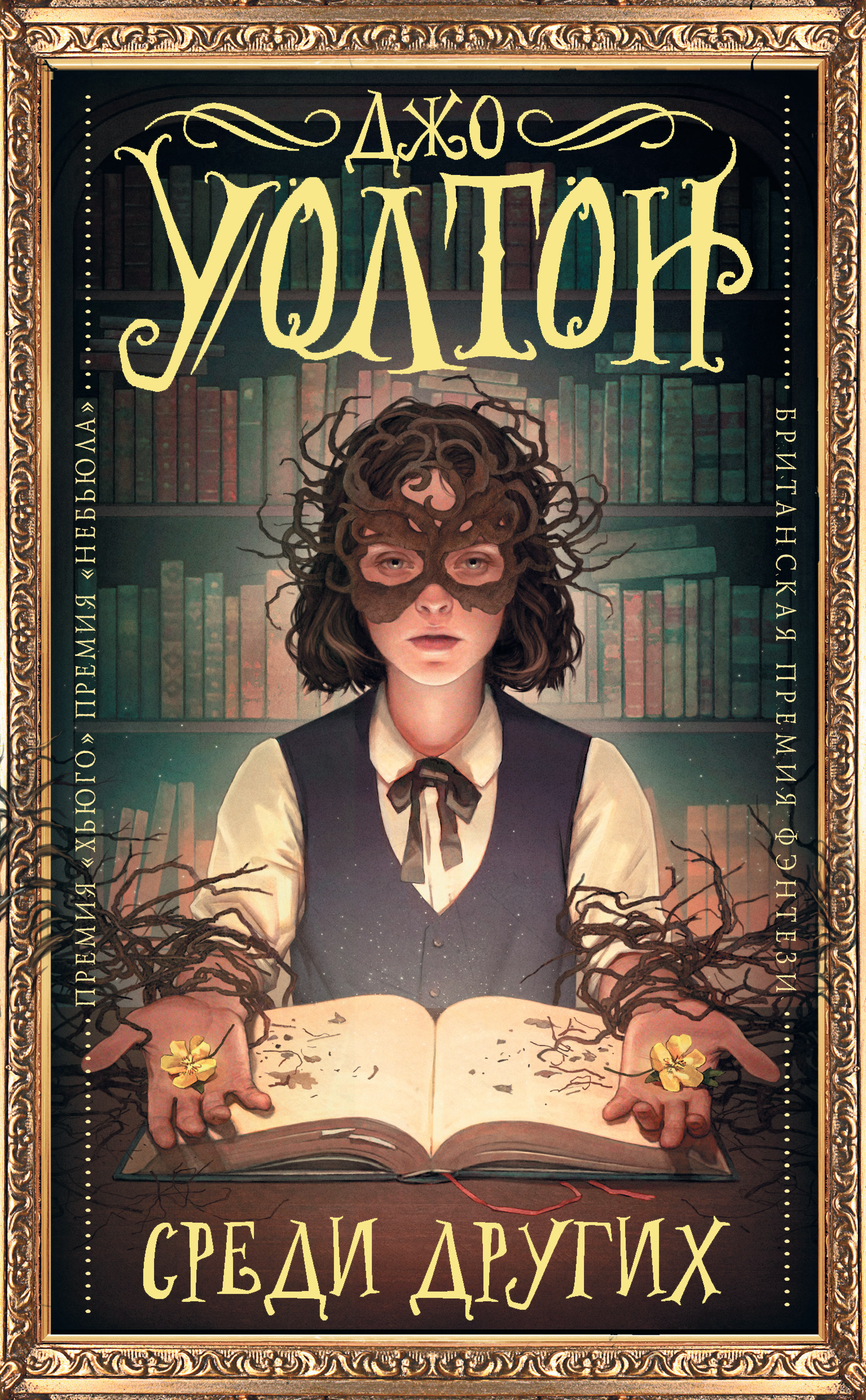 среди других книга. известные зарубежные книги. номер 249 артур конан дойл. зощенко золотой фонд мировой классики. художественные книги.