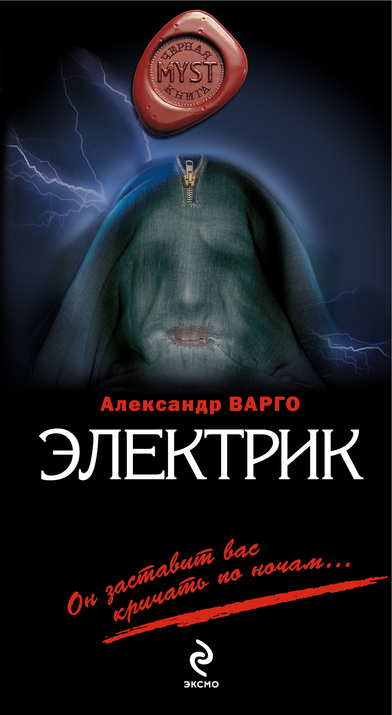 Дом В Овраге Александр Варго Книга Купить