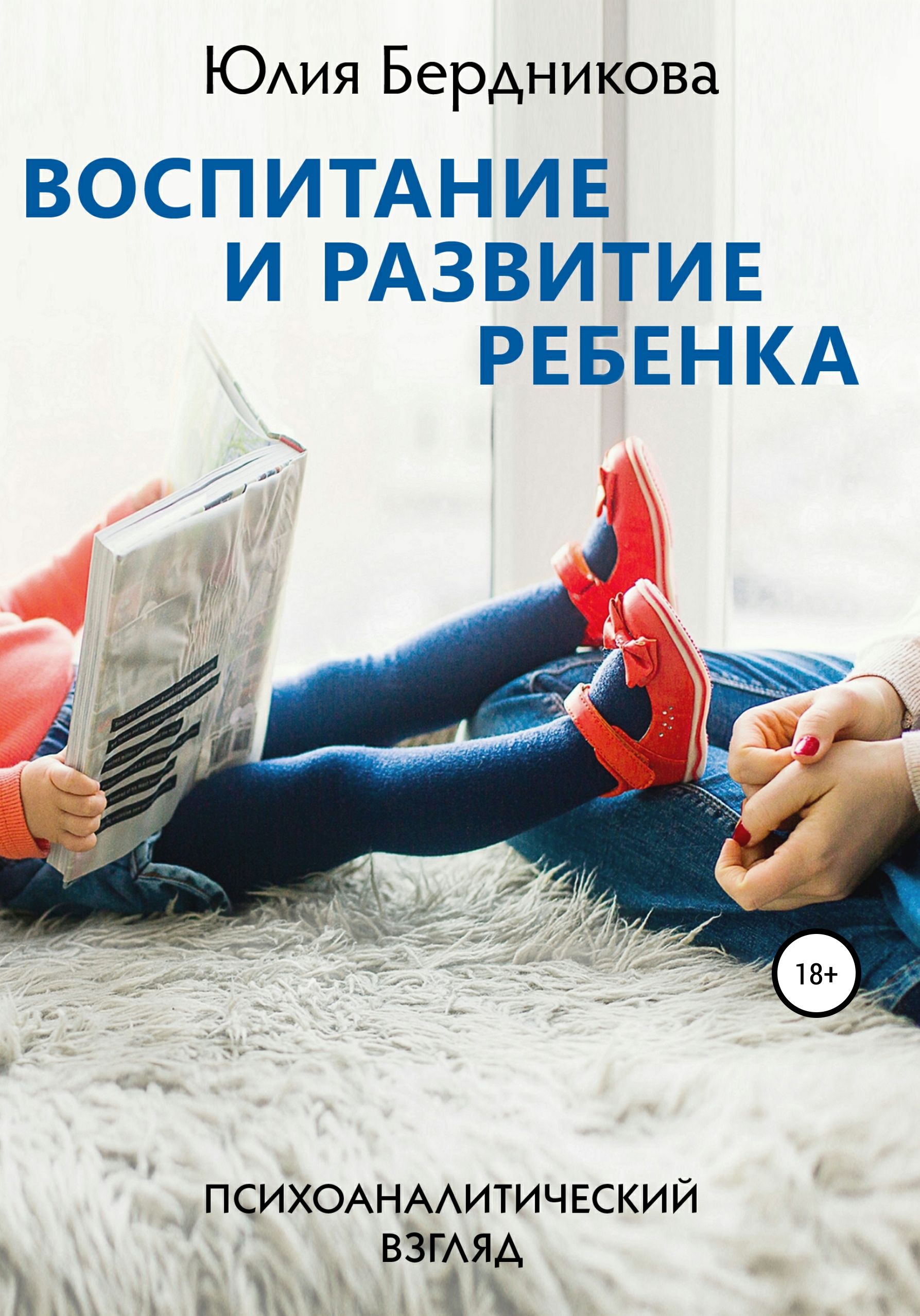 Предподростковый секс Читать онлайн «Агрессология, Випассана, Психоанализ», Марат Акдасович  Нуртдинов – Литрес