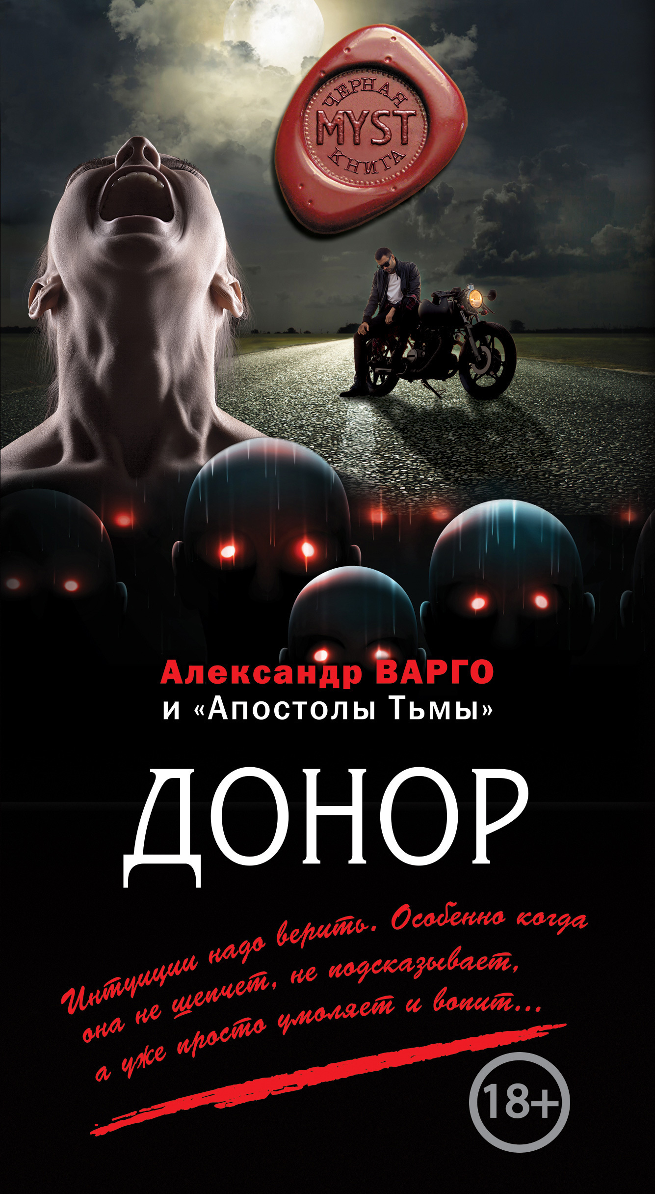 Дом В Овраге Александр Варго Книга Купить