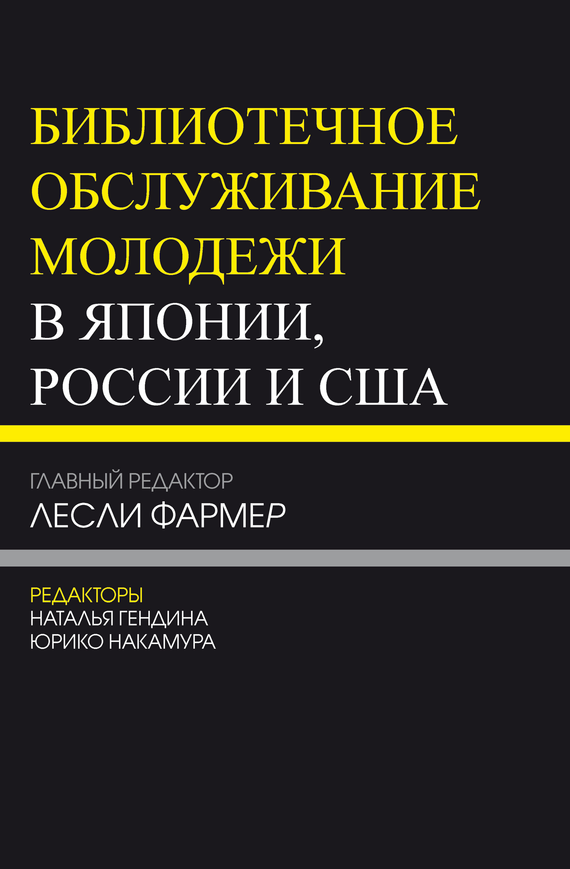 компьютеры в библиотеке. библиотечное обслуживание молодежи. библиотечное обслуживание молодежи. цели привлечения молодёжи к чтению. библиотекарь.