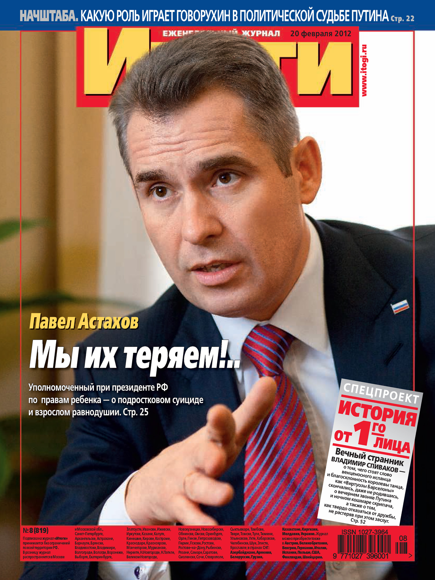 Журналы результат. Журнал итоги. Журнал итоги обложка. Итоги года в журнале. Еженедельный журнал на год.