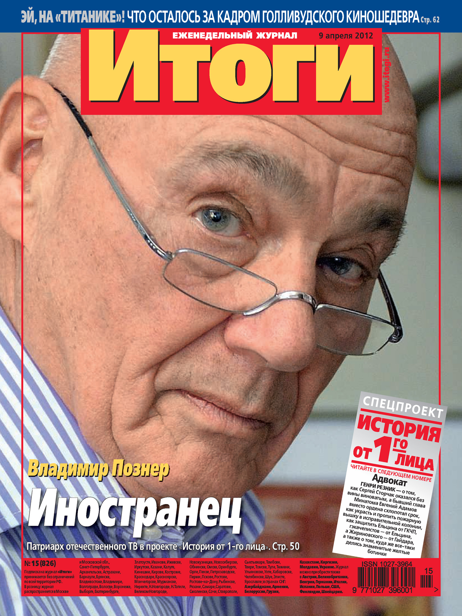 Журналы результат. Журнал итоги. Еженедельный журнал.