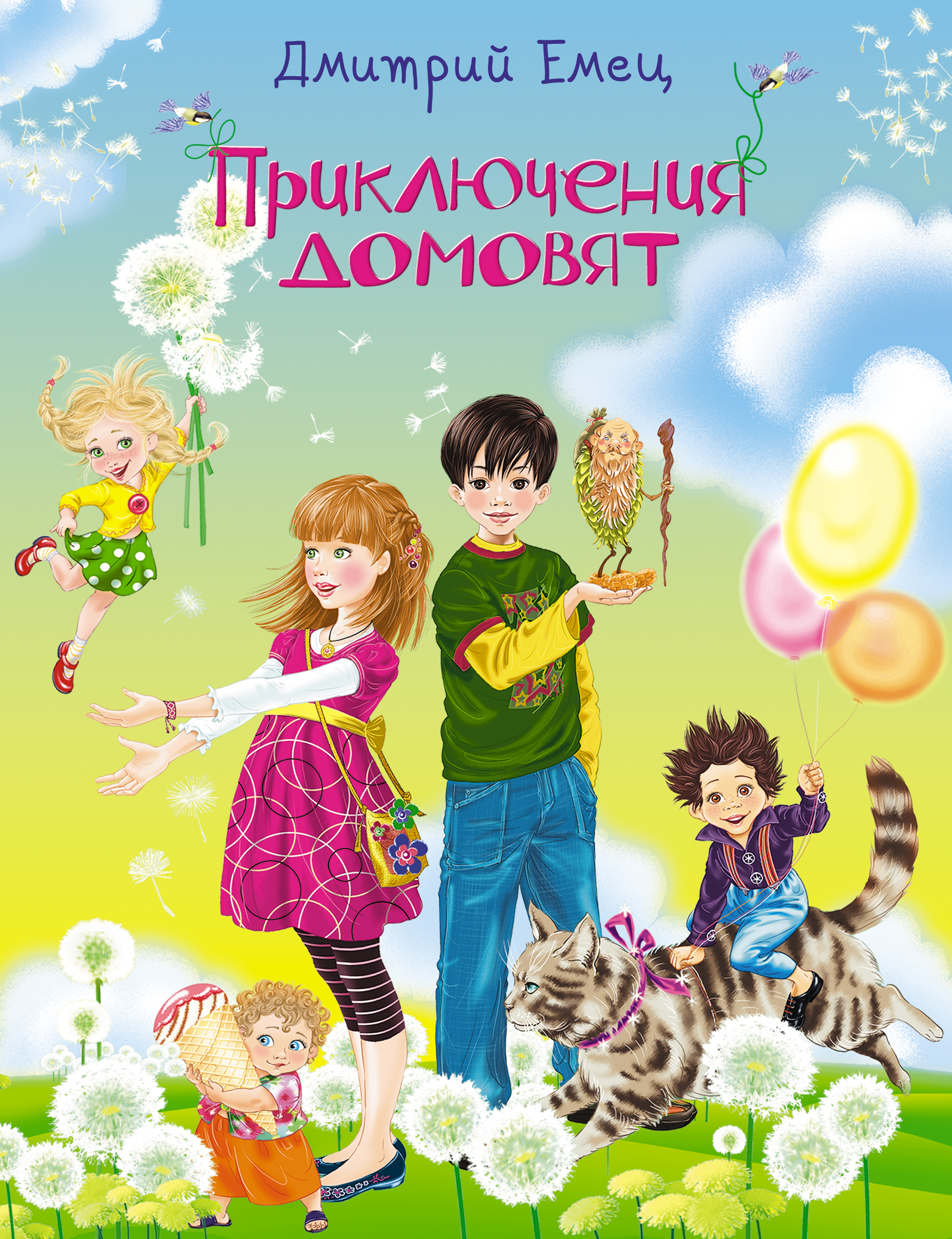 Защитники Земли Русской Книга Емец Купить