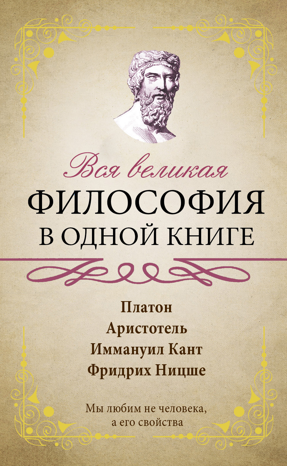 ロシア語書籍　トルストイ 人生の道　 Путь жизни 7510985.webp