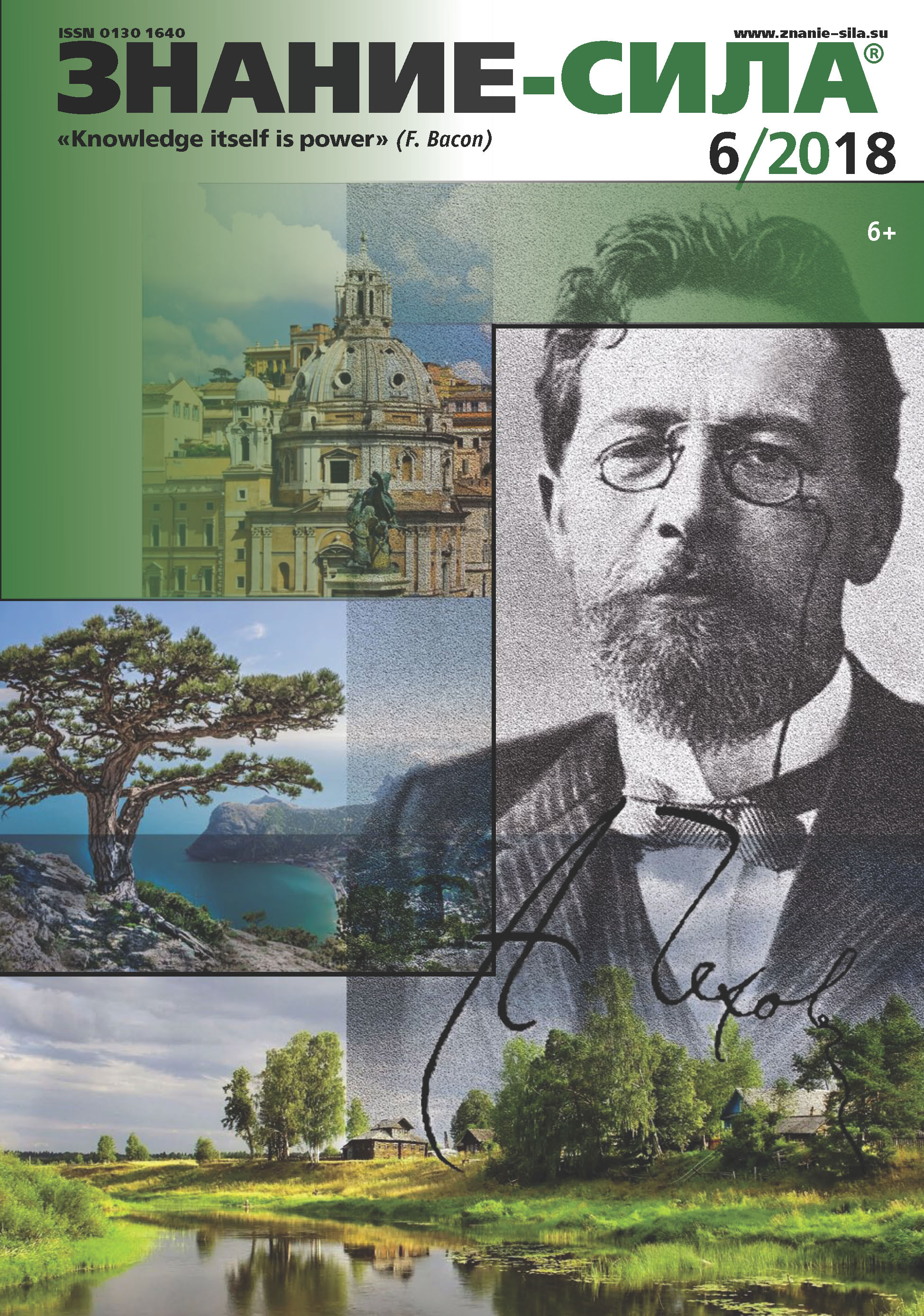 журнал знание сила 1926. обложка журнала знание-сила. журнал знание-сила 1926 год. сила знаний в книге. журнал знание сила 2020.