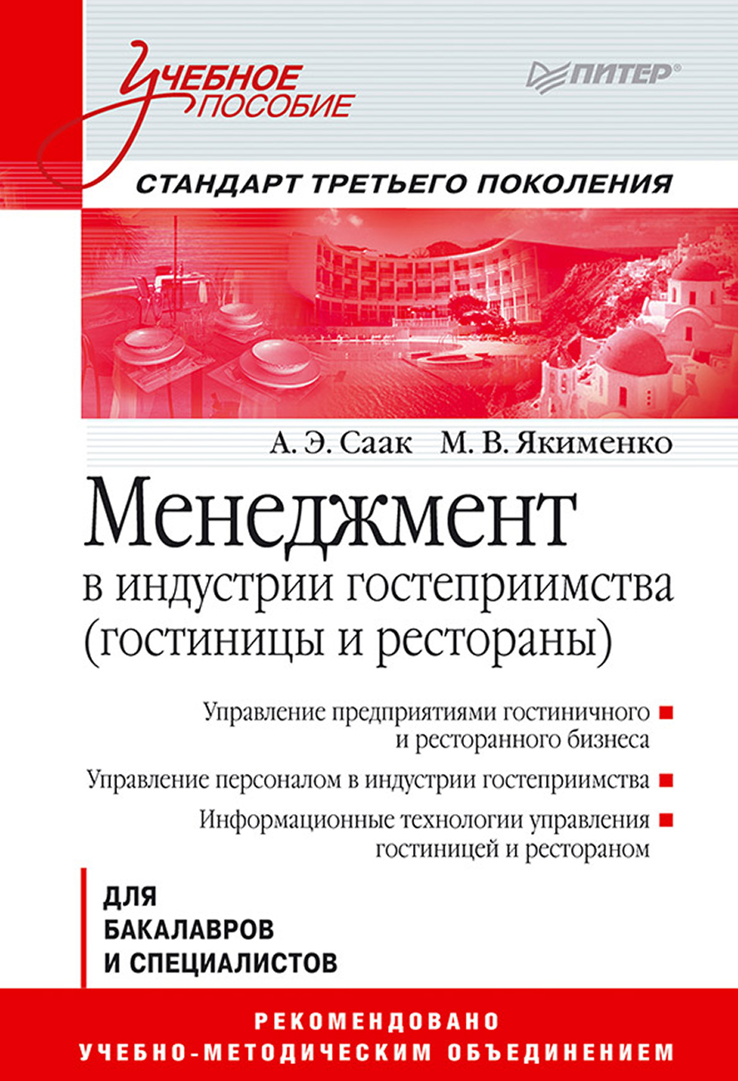Курсы бизнес-английского и интенсивные курсы для руководителей в международной ш