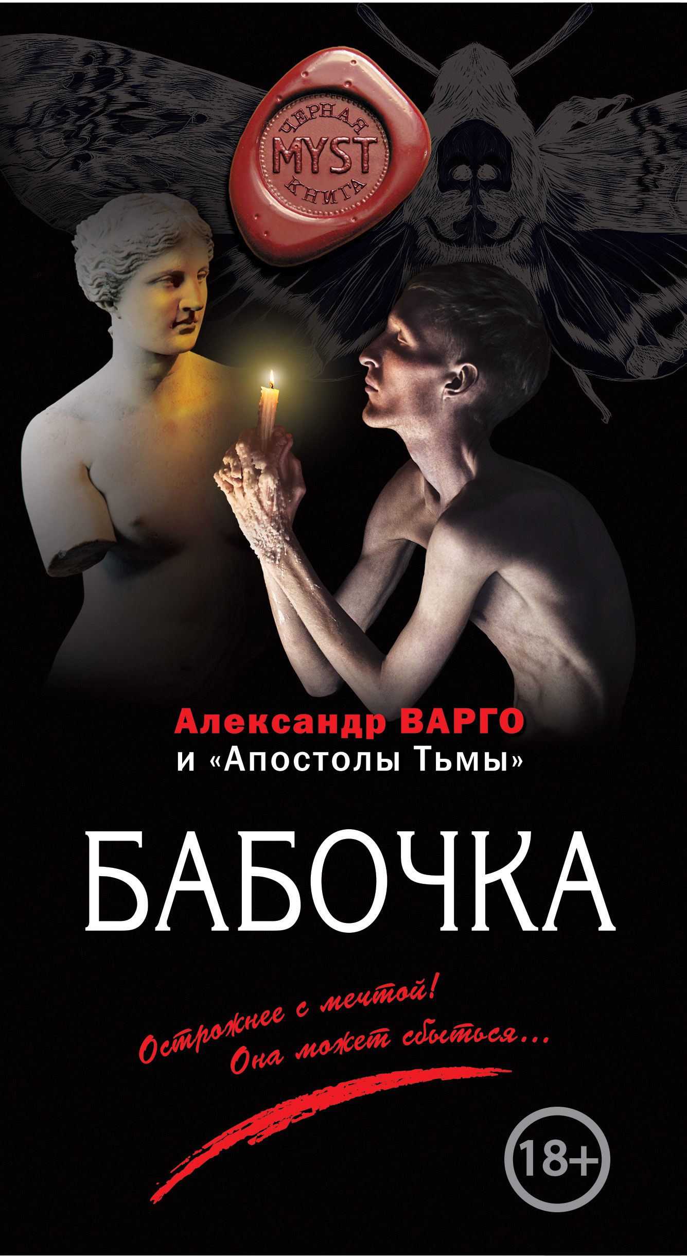 Дом В Овраге Александр Варго Книга Купить