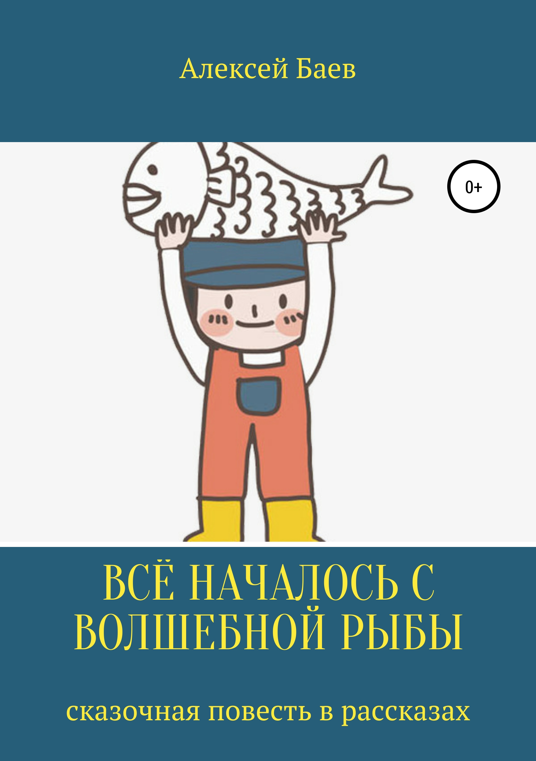 Читать бай. Читать бай