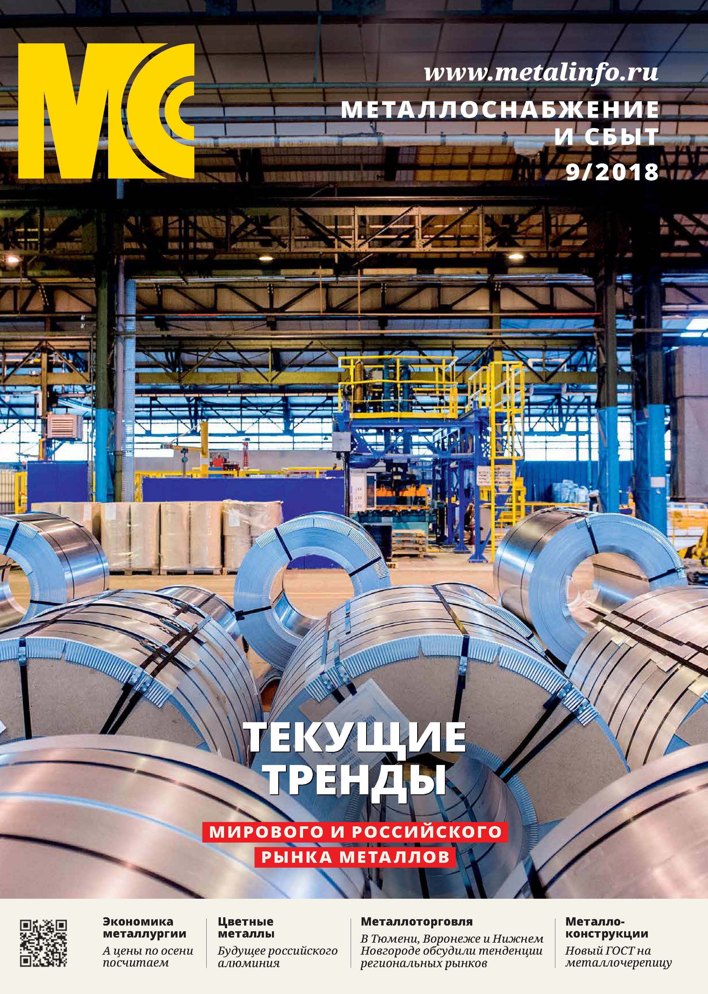 металлинфо