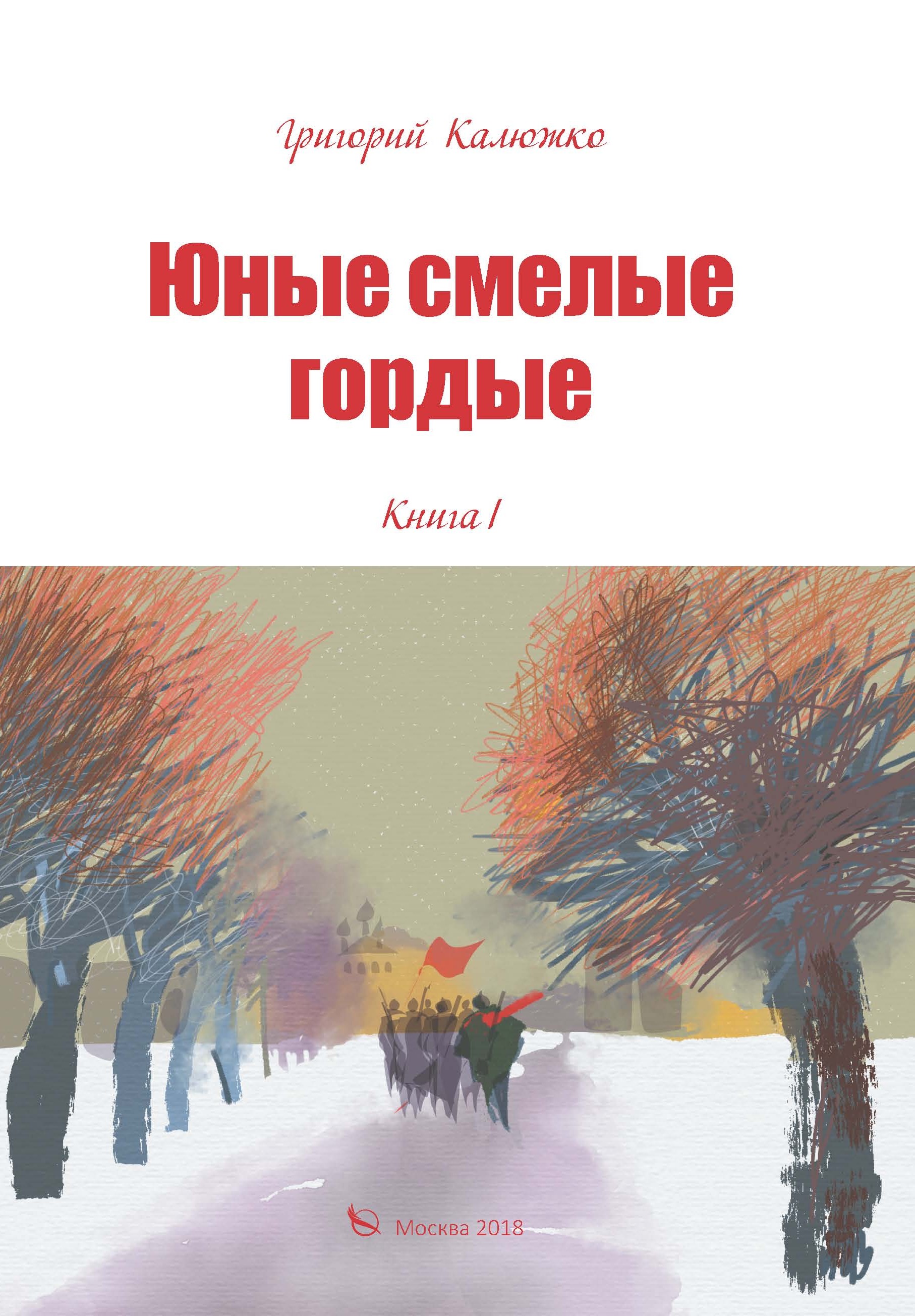 Читать книгу я гордый машуков полностью