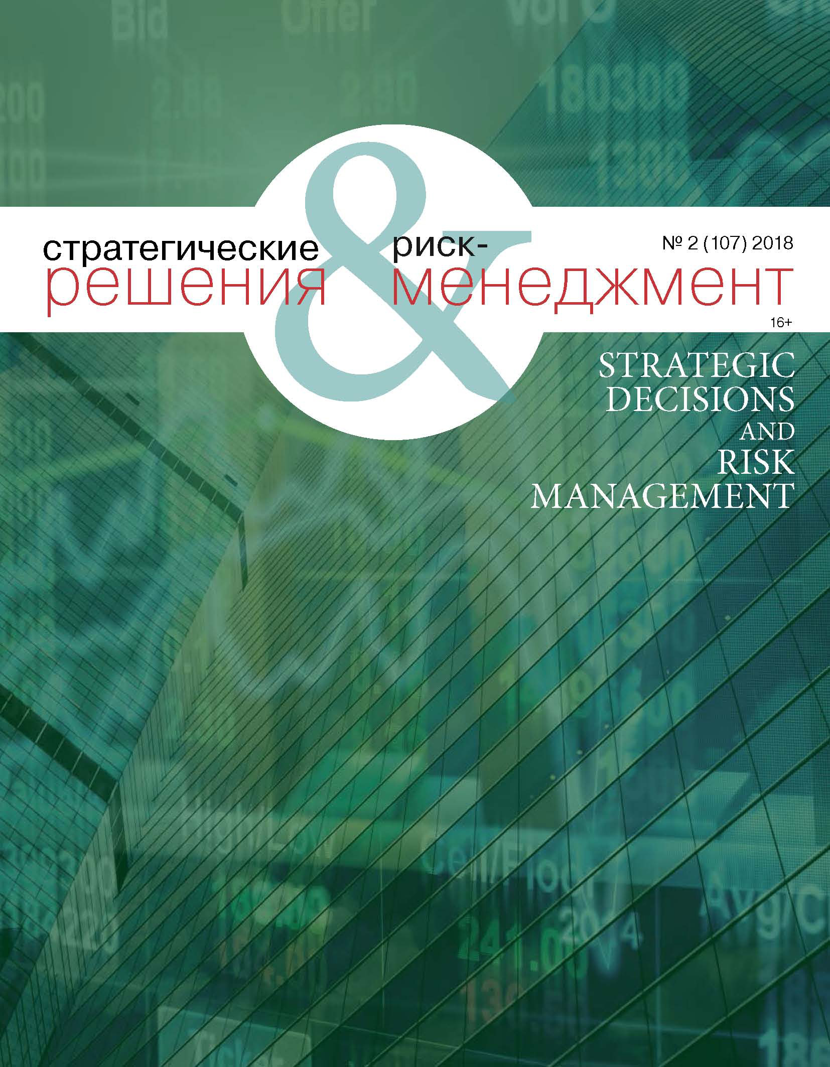 менеджмент 2018. фармацевтический менеджмент. курс по управлению проектами. техномаш. менеджмент 2018.