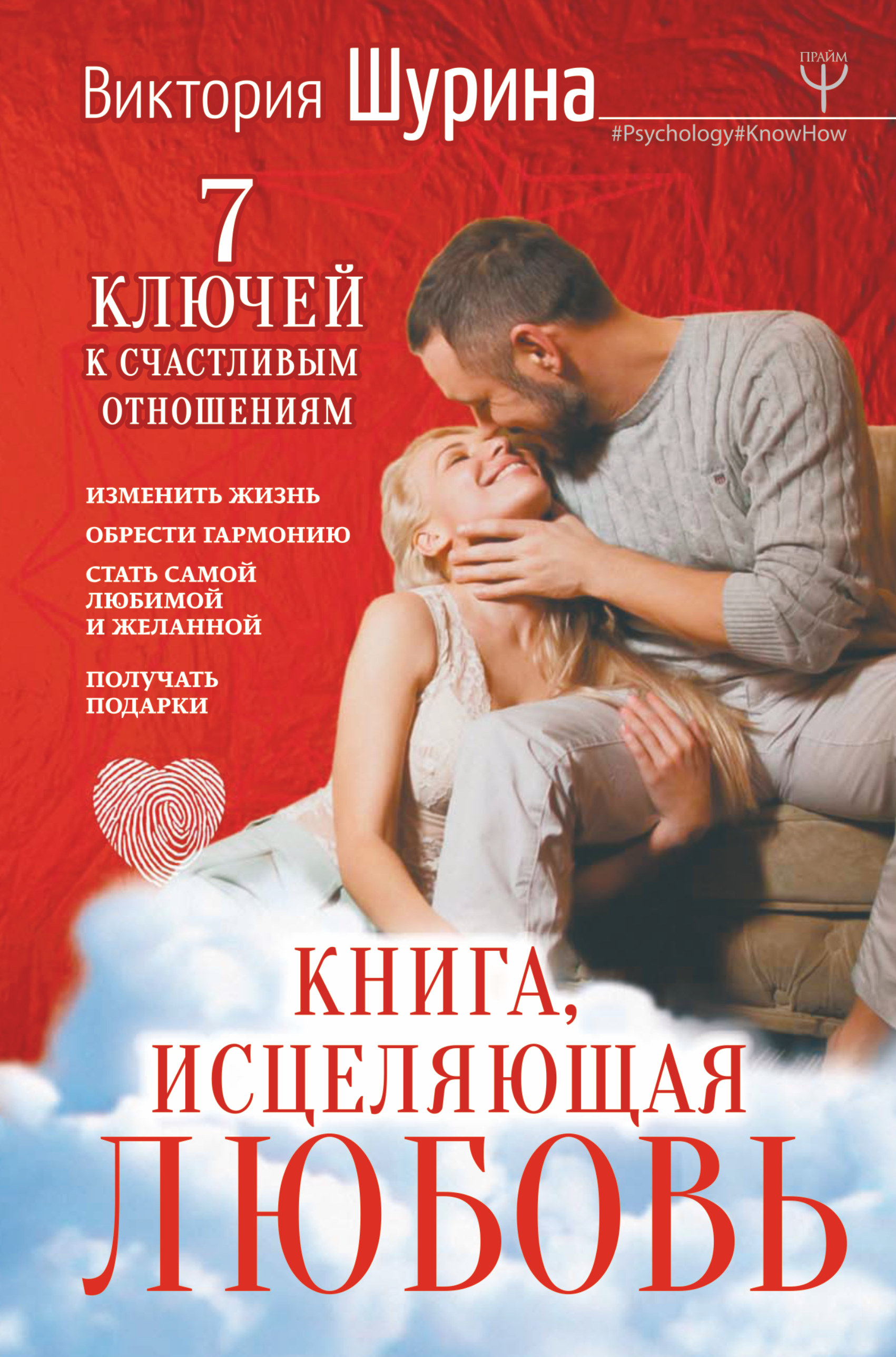 Зачем вам и муж, и любовник? Зачем вам и муж, и любовник?