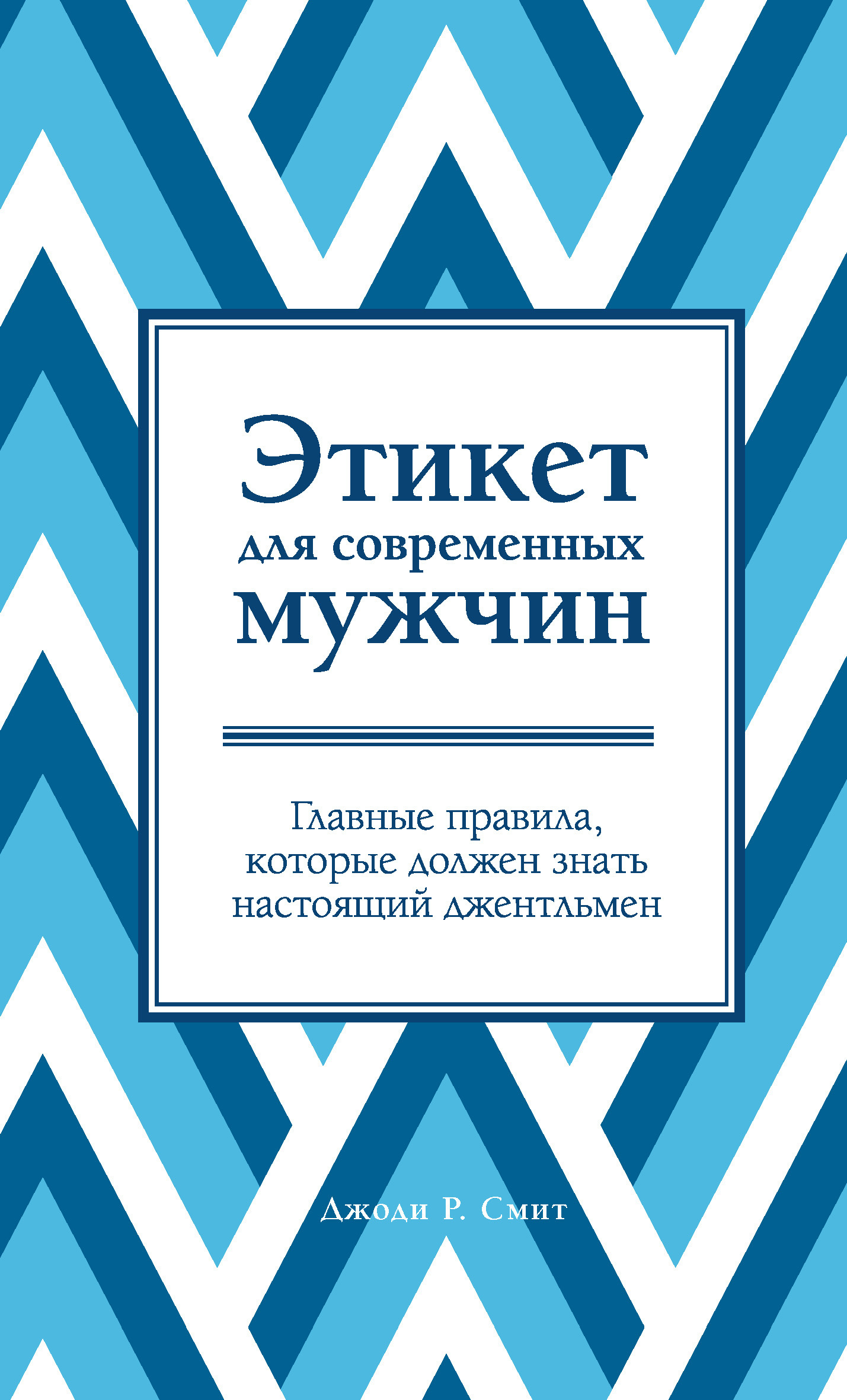 мудрый цитаты про мужчин и поступки