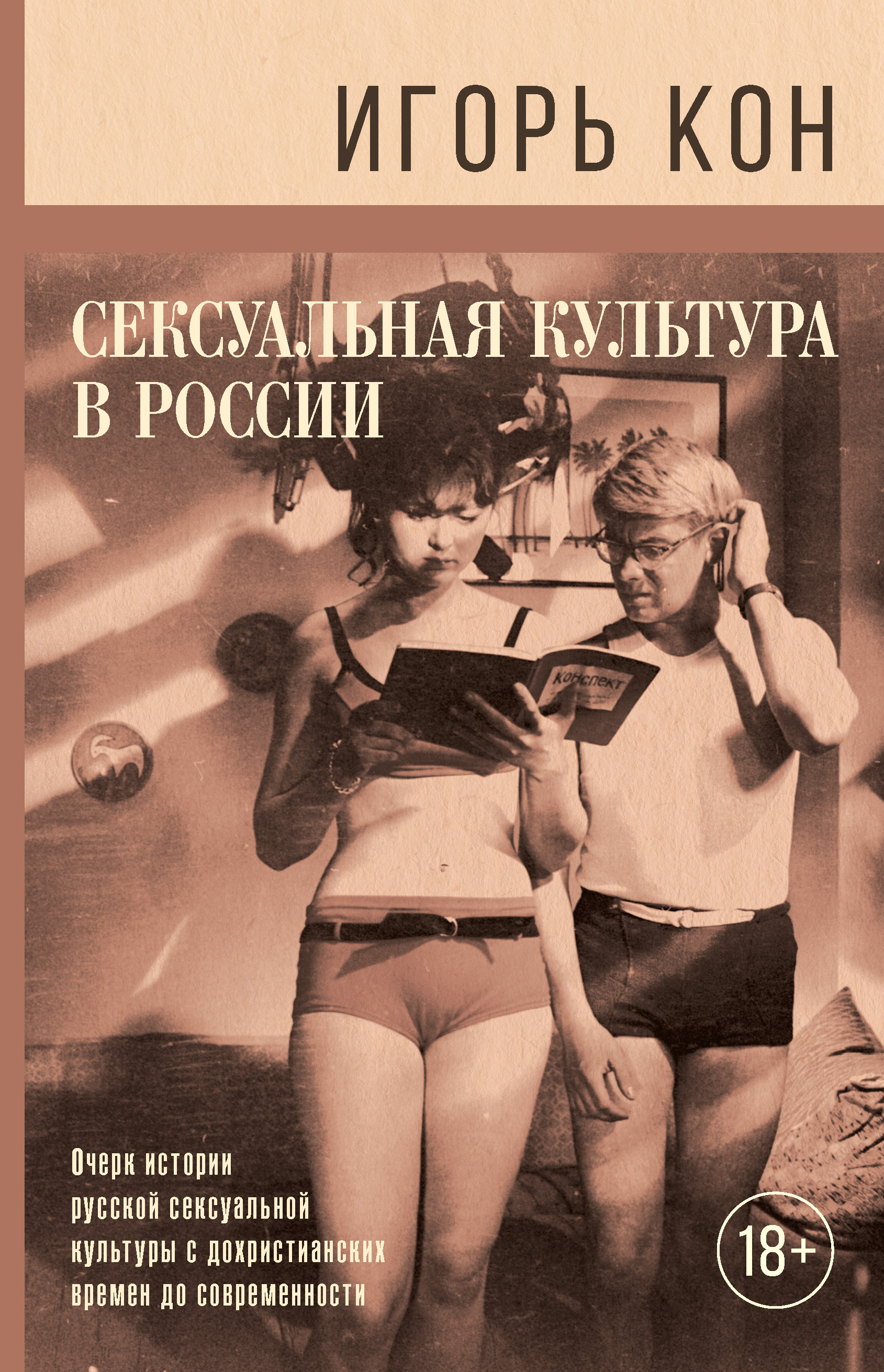 бабко порно Бубка, Сергей Назарович — Википедия