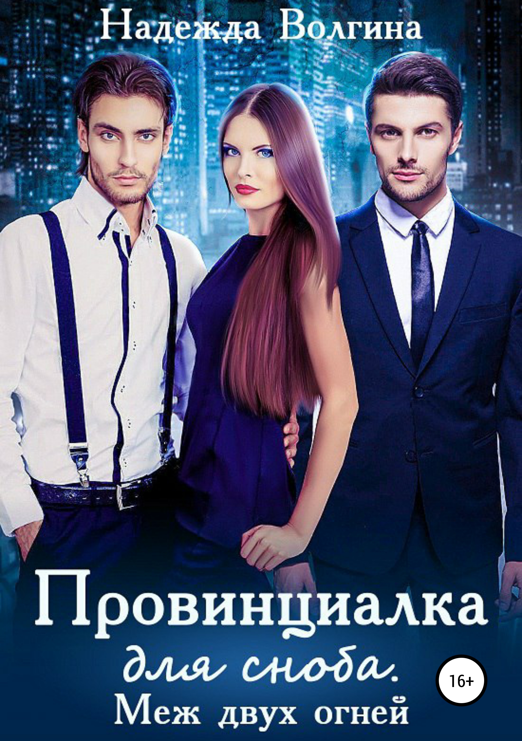 Посланец хаоса скачать бесплатно / читать онлайн Пара Книг