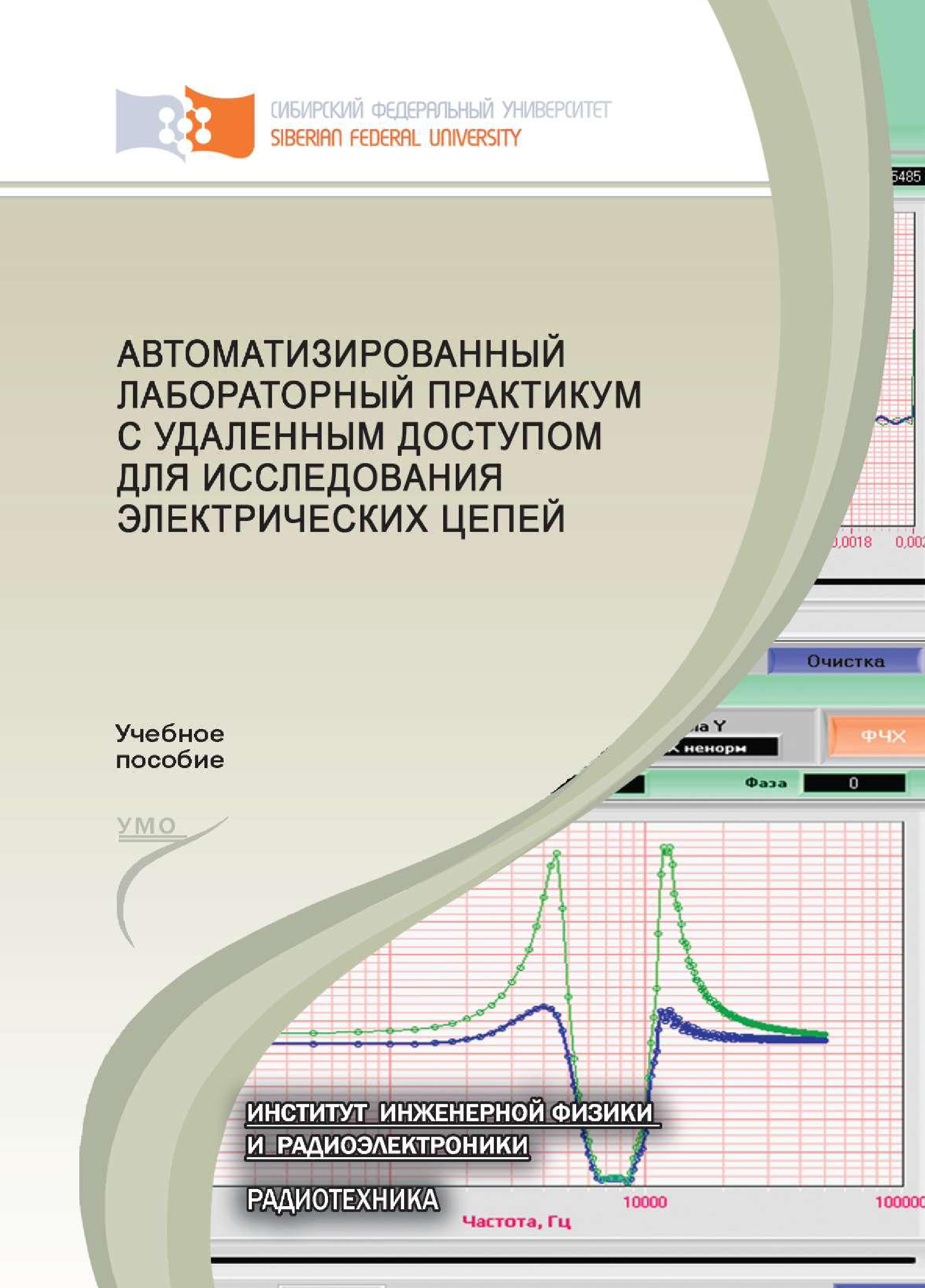 Учебное пособие для лабораторных работ