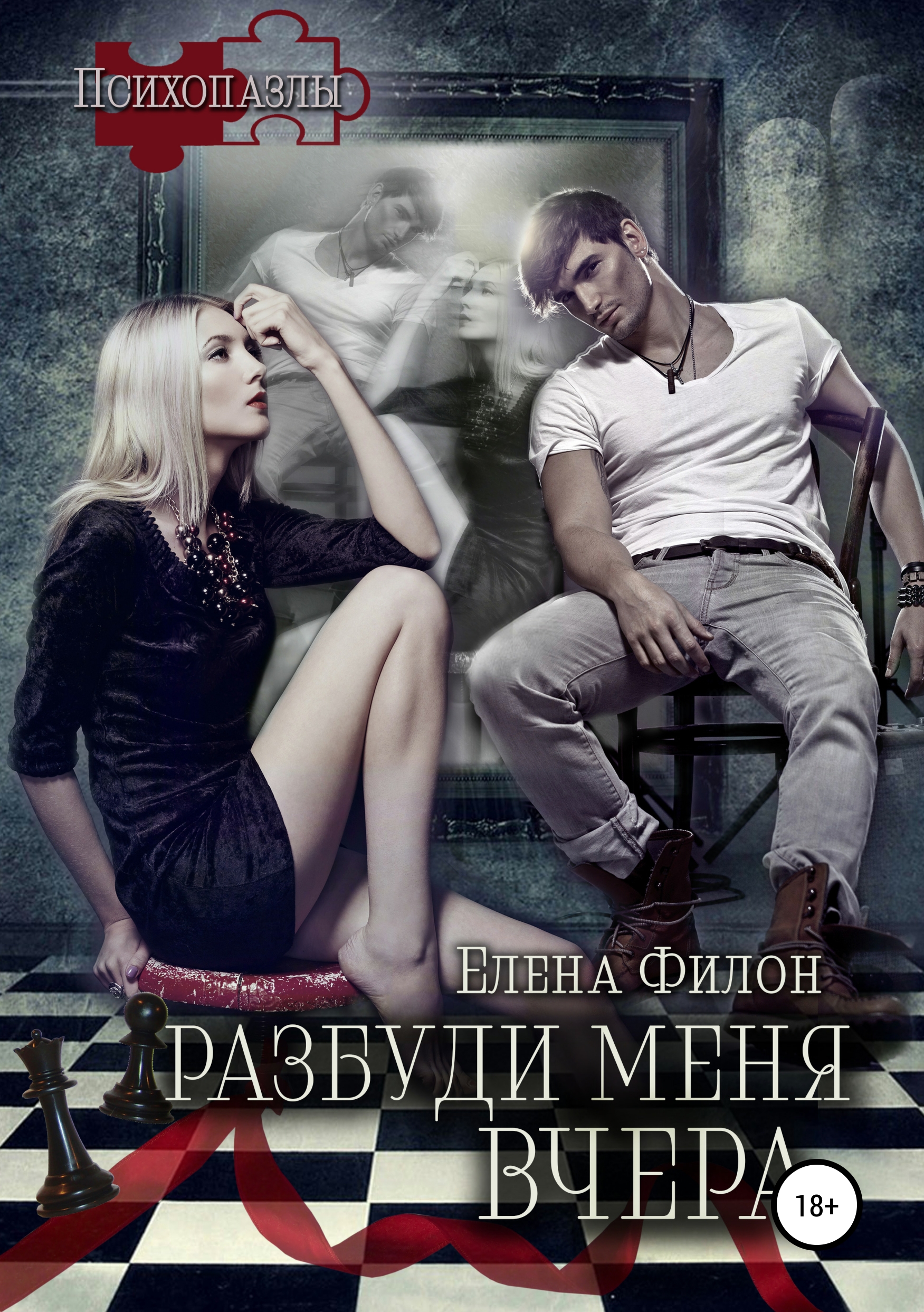 Стих есенина разбуди меня завтра рано. Разбуди меня. Картинки разбуди меня в 4 20. Любовные романы про оборотней. Читать разбуди меня.