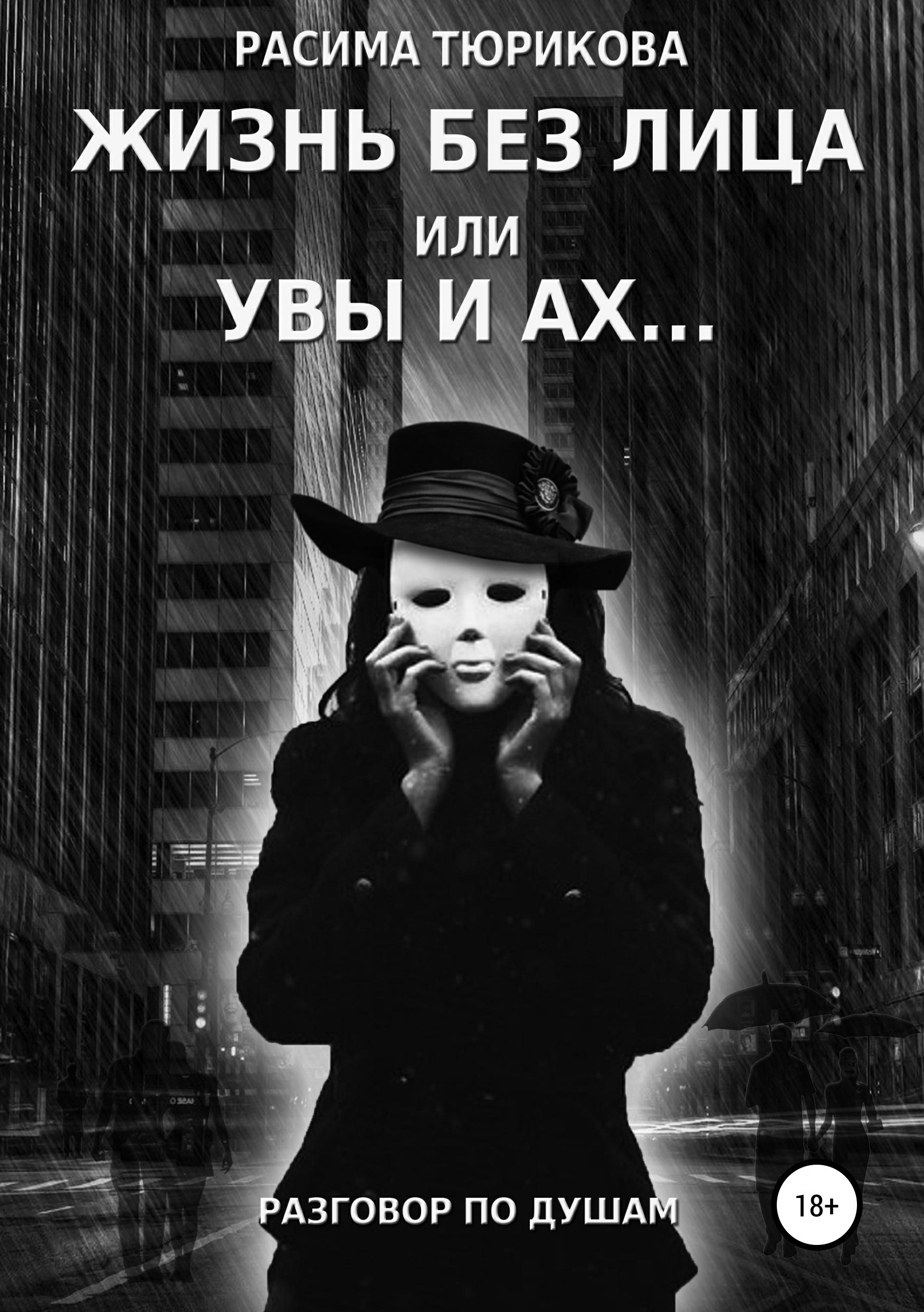 Книга Борт Тюрикова Возвращение Купить