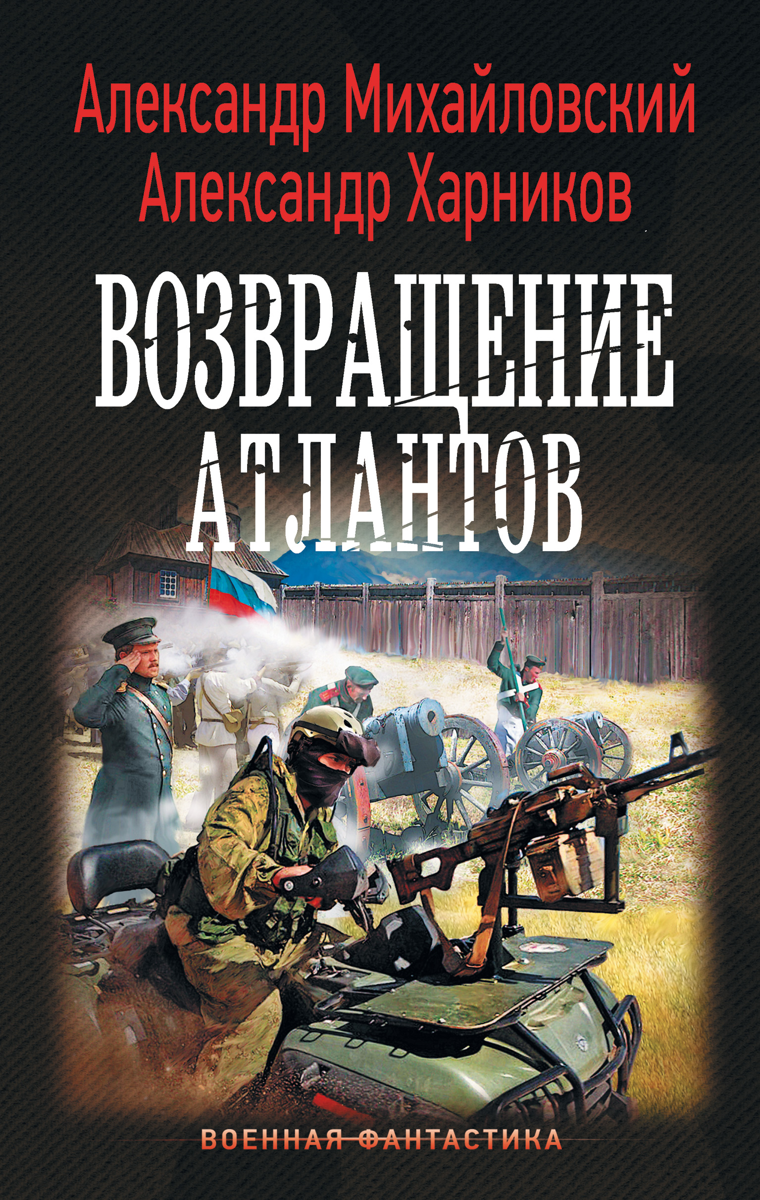 Книга Борт Тюрикова Возвращение Купить