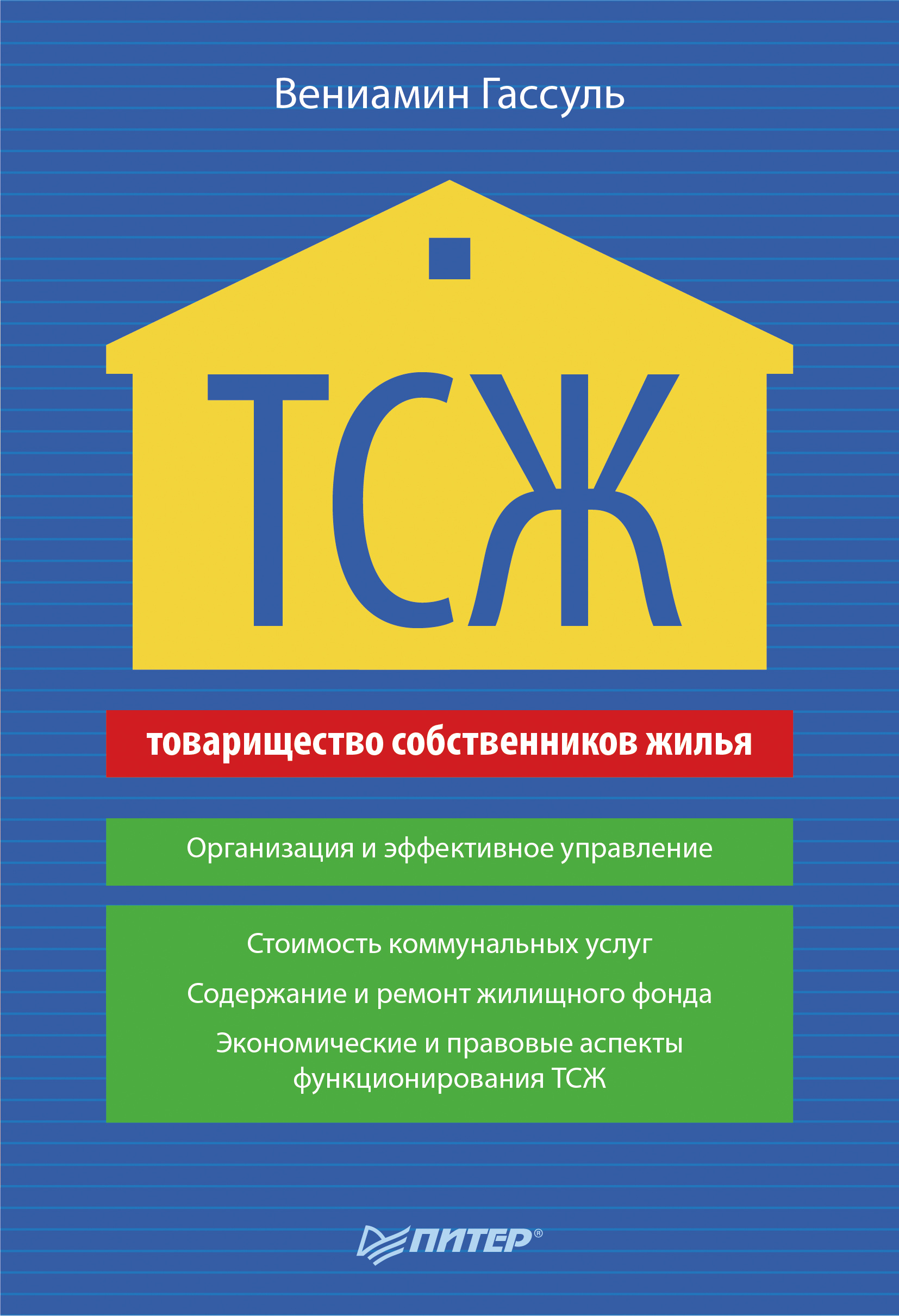 Картинки тсж