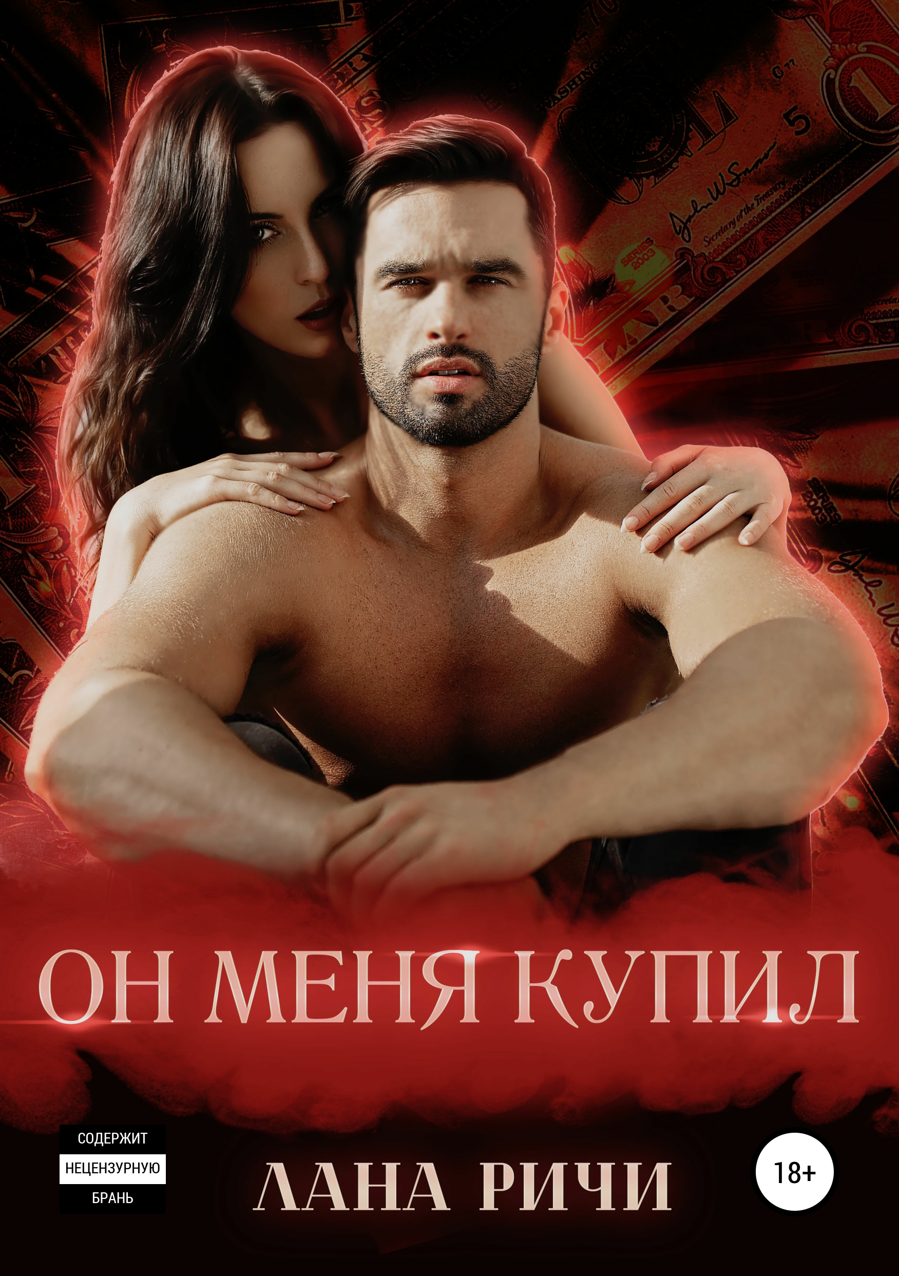 дочь генерала. книга с мужчиной на обложке. книги от ненависти до любви. остросюжетные любовные романы читать полностью. любовный роман.