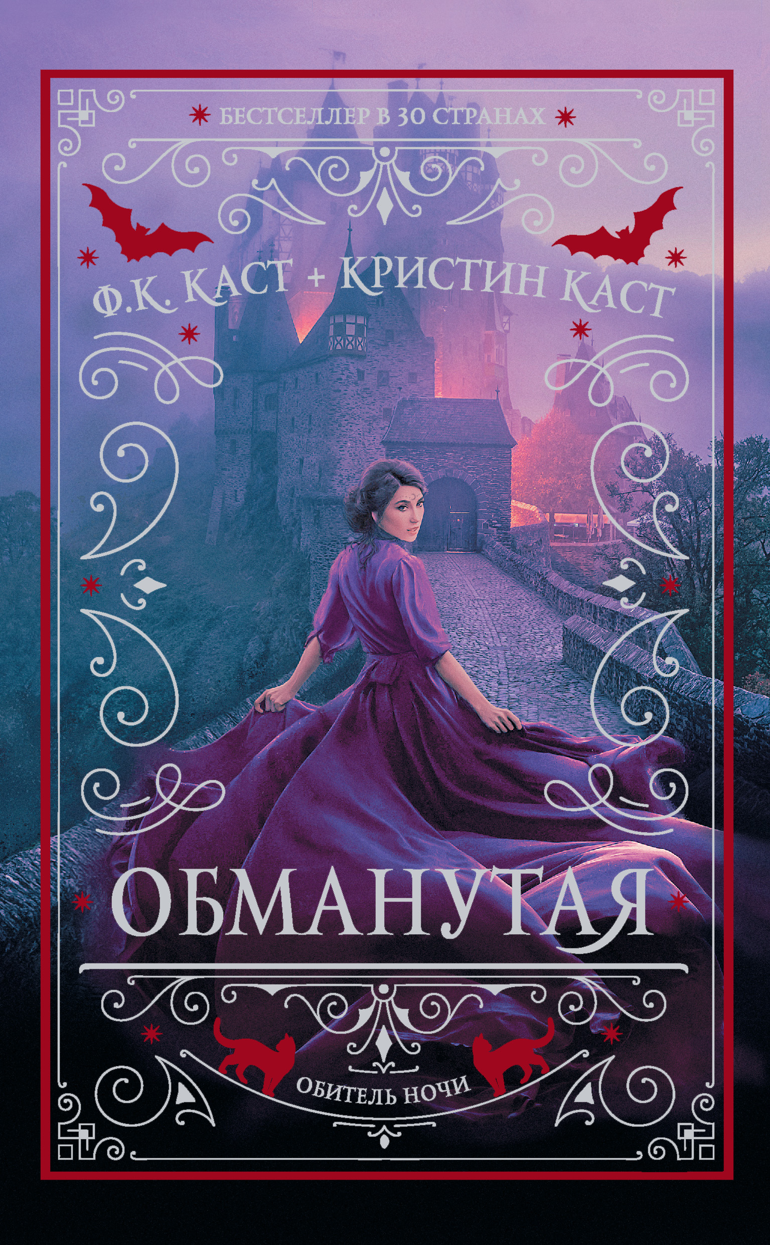 Дом Ночи Купить Книги