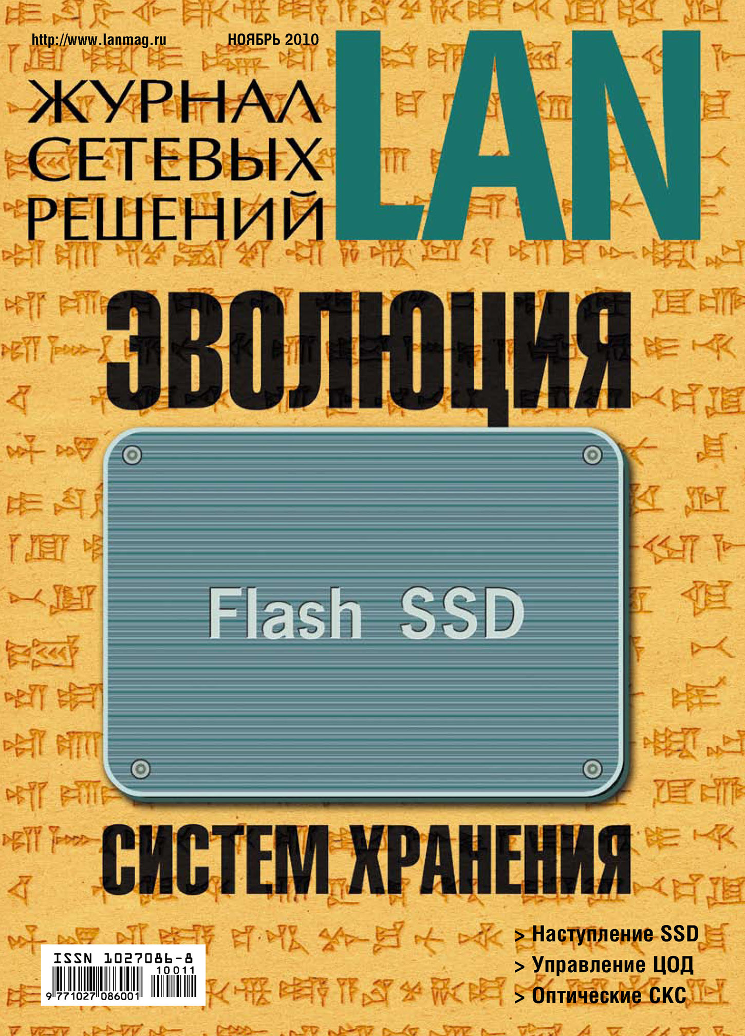 годовой отчет дизайн. молодежные журналы 2010. журналы за рулем 2010 года. M 2010 journal. журнал ружье.