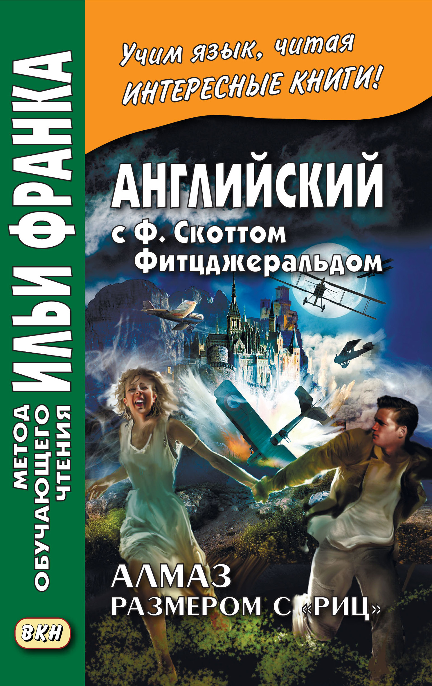 Метод Франка Английский Книги Купить