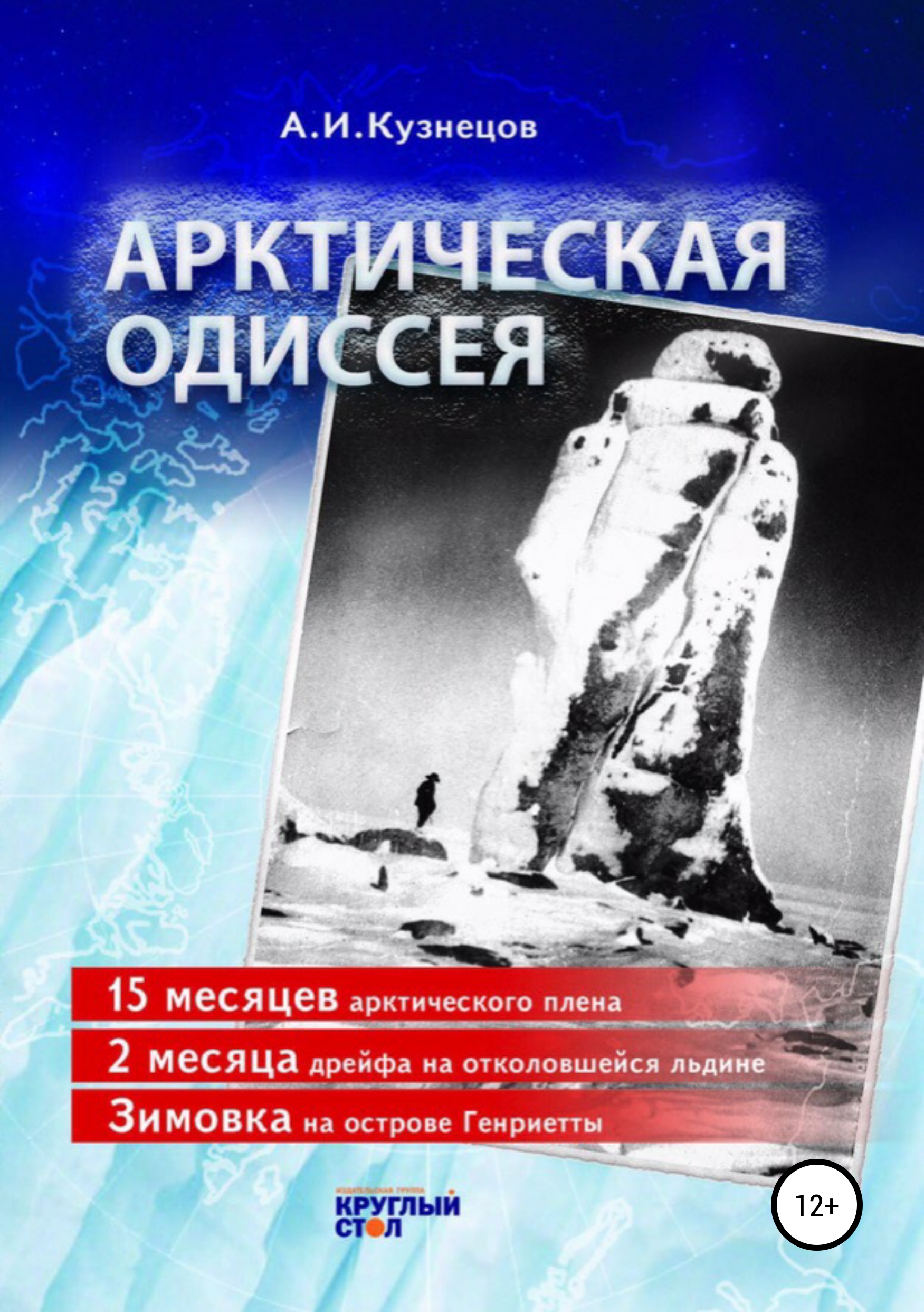 Книга Ты Просто Был Кузнецов Купить