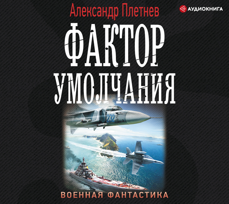 Аудиокниги слушать онлайн проект орлан