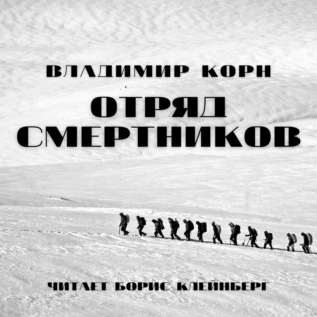 Слушать смертник Слушать смертник