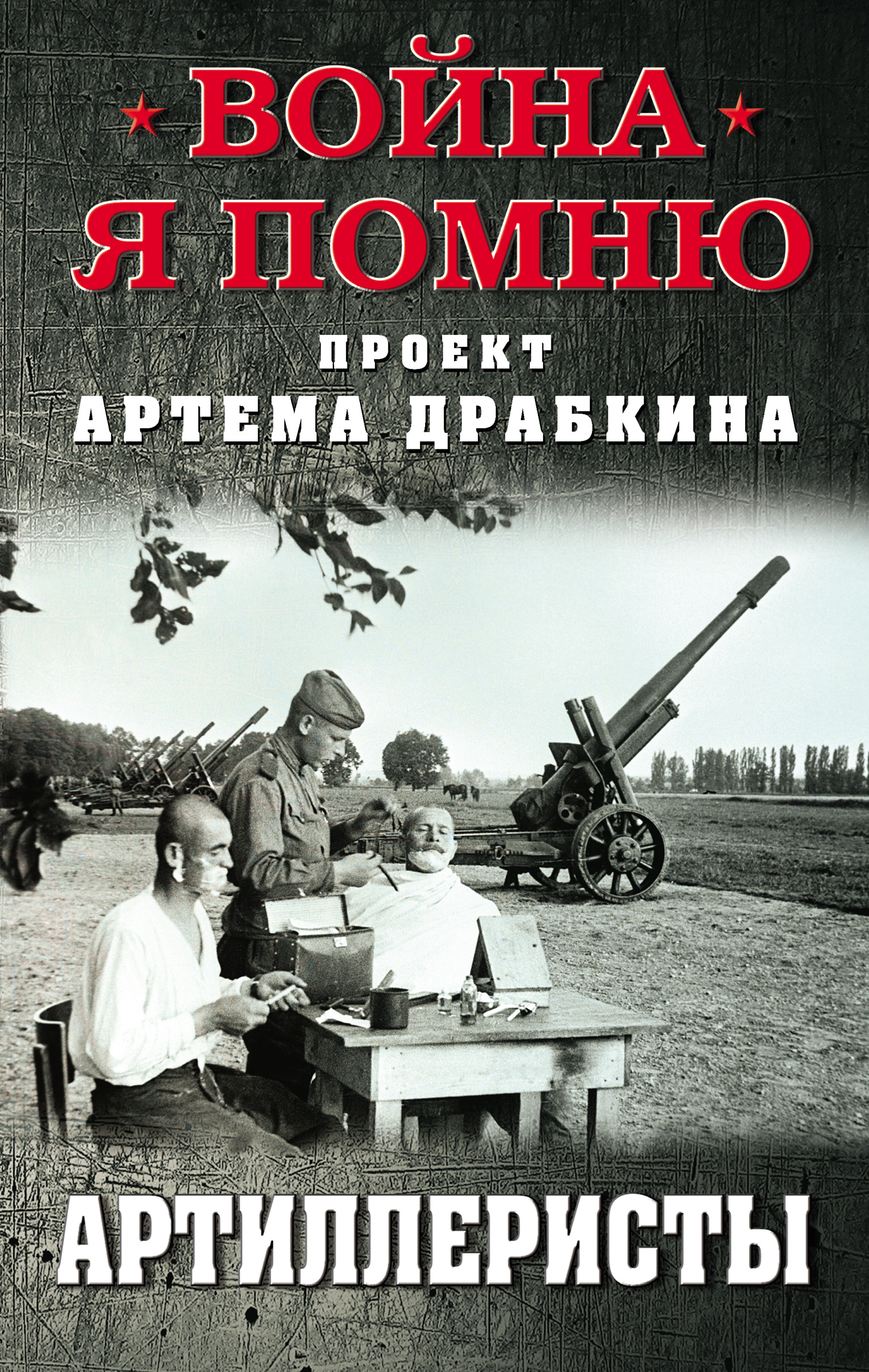Пенсионер дом в глуши читать. Пенсионер дом в глуши читать