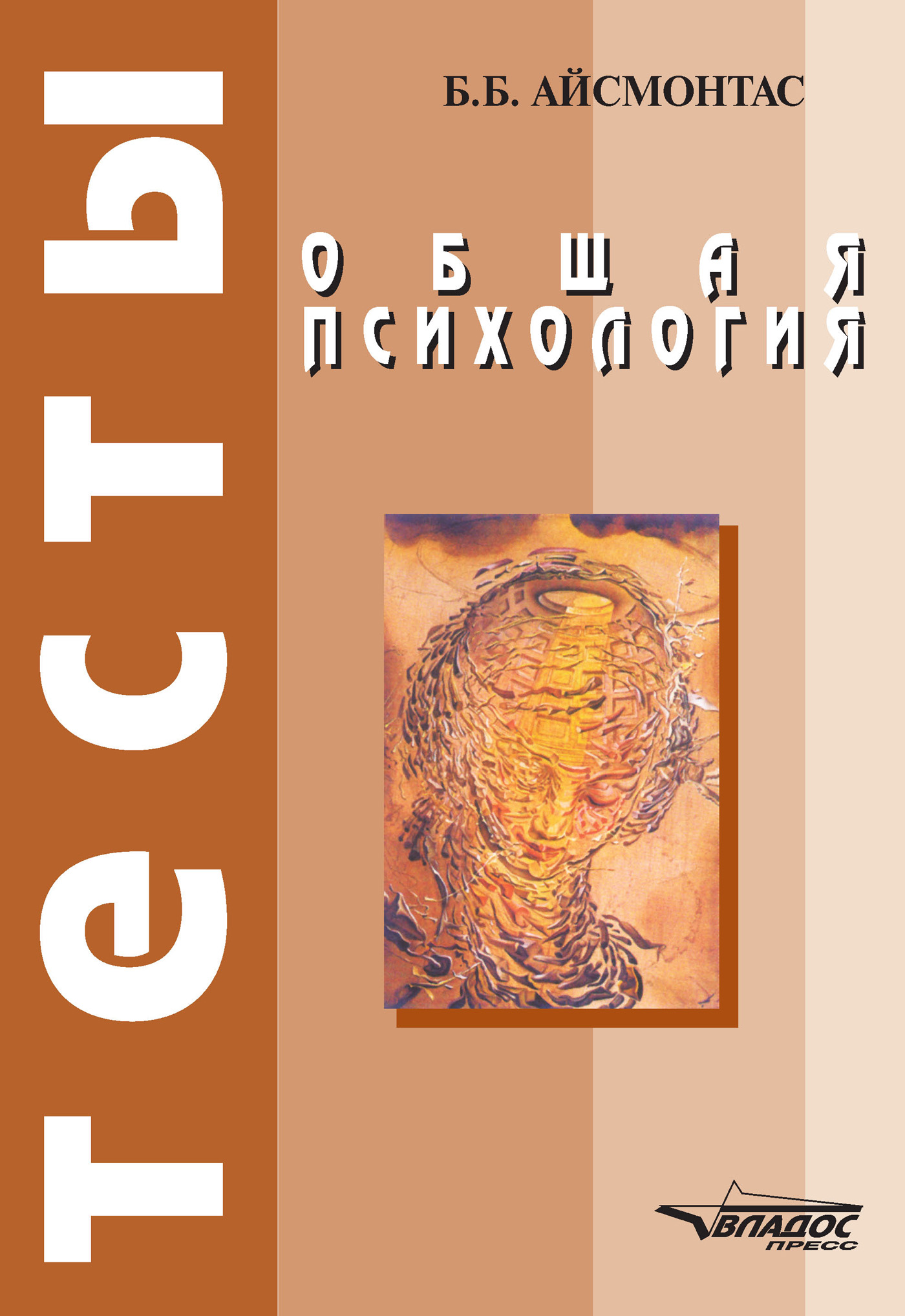 Электронные Психологические Тесты Купить