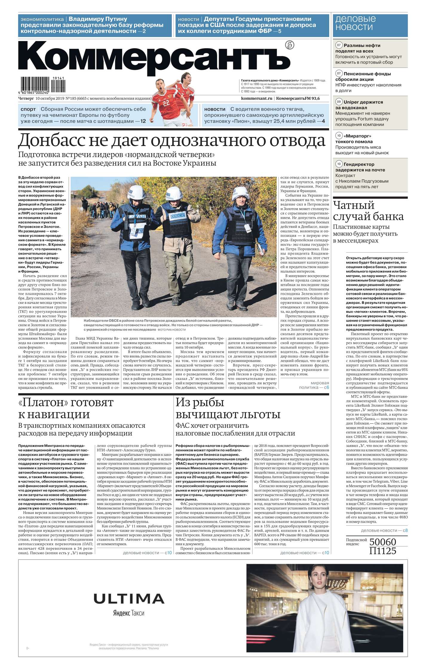 Ъ новости. Газета Коммерсант. Ъ-газета. Ъ Коммерсант газета. Коммерсант газета новости.