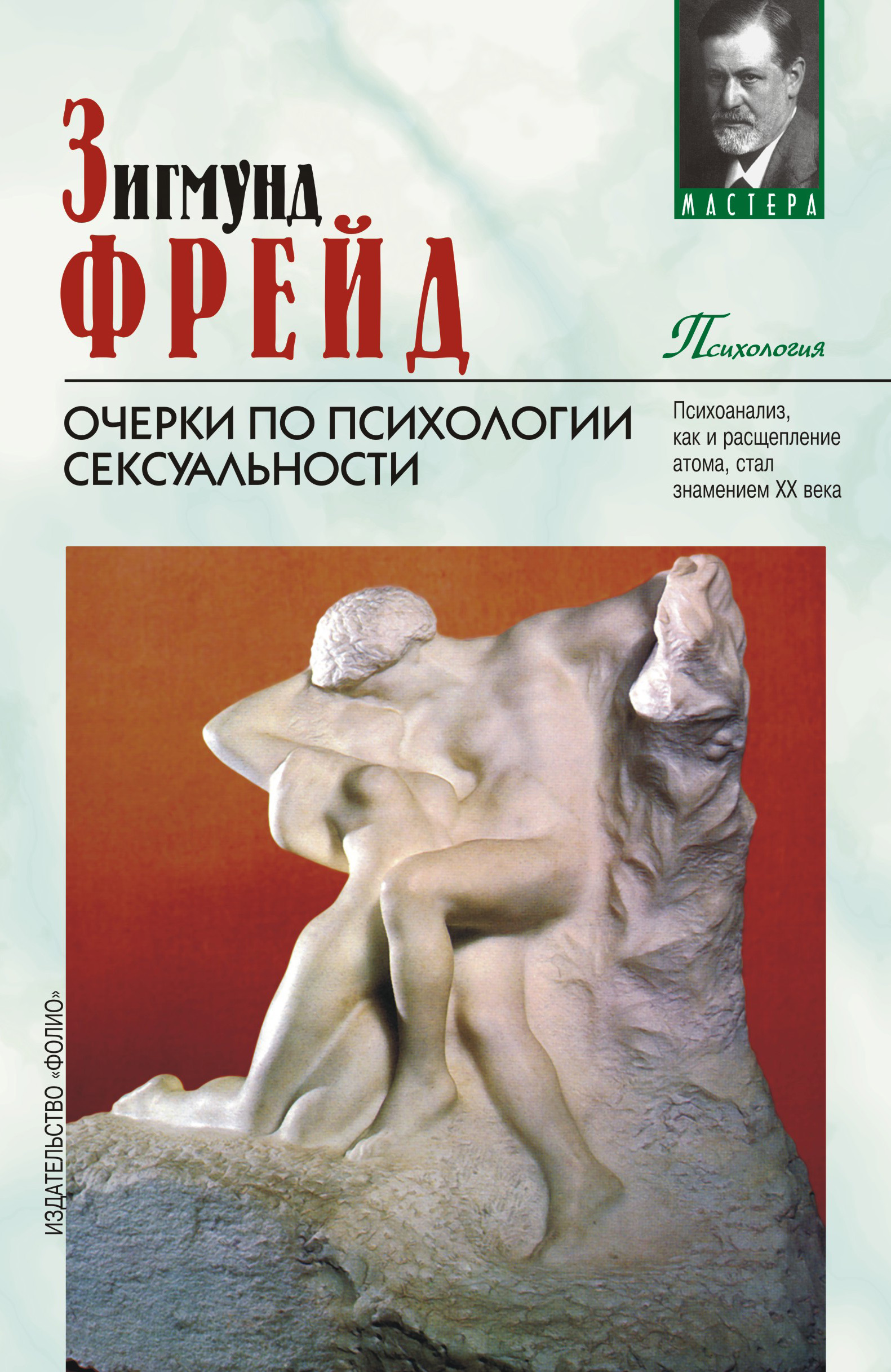 Ол аузын жұлып алмай аузына кіргізеді.