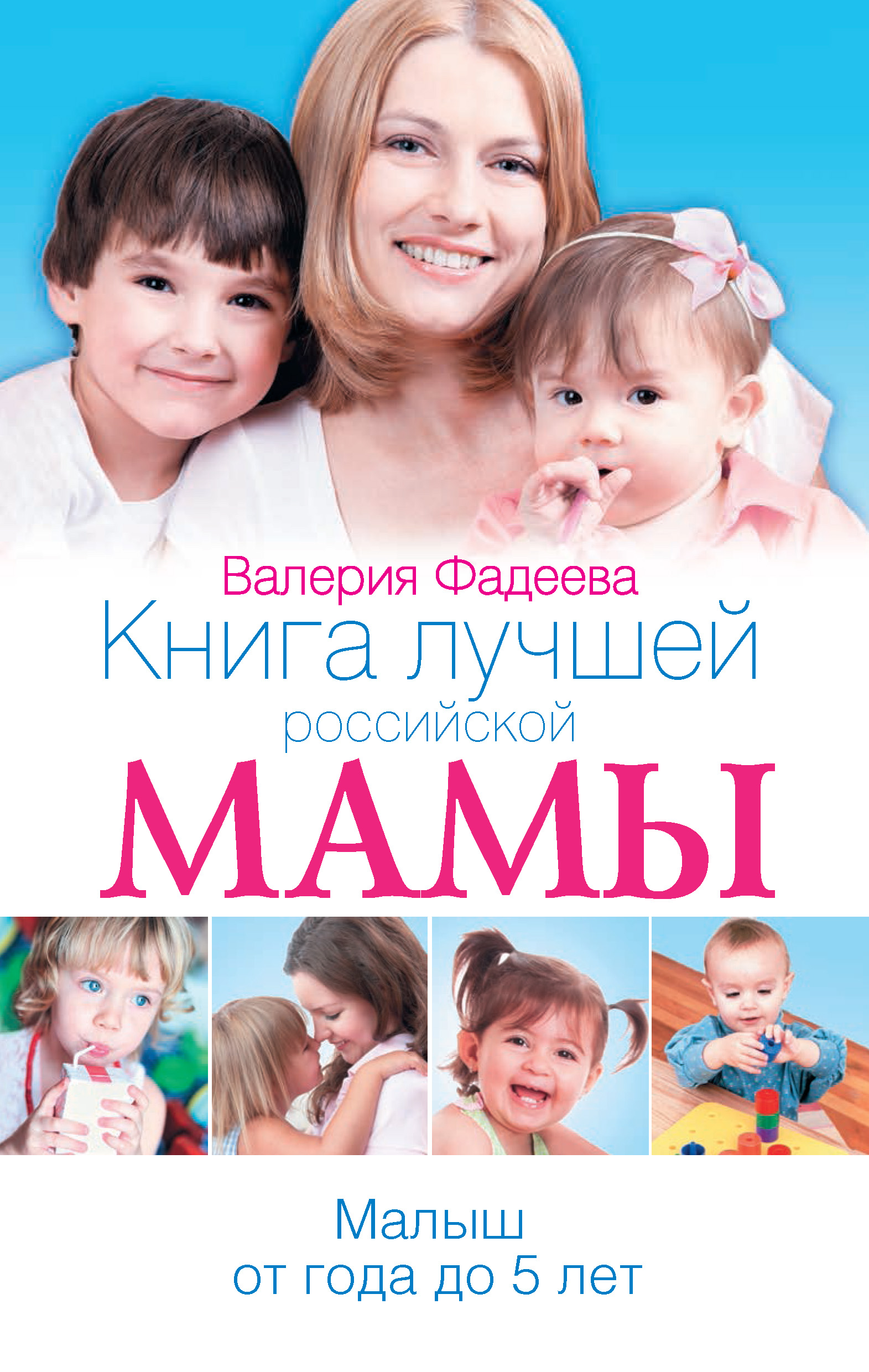 Мама И Малыш Купить