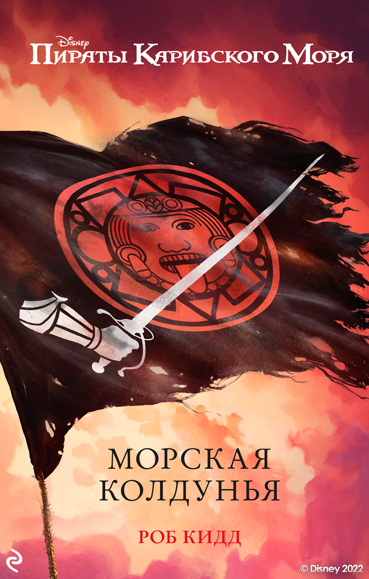 Купить Книги Про Пиратов