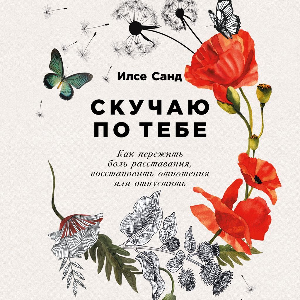 Почему скачивание музыки так болезненно и как справиться с этим?