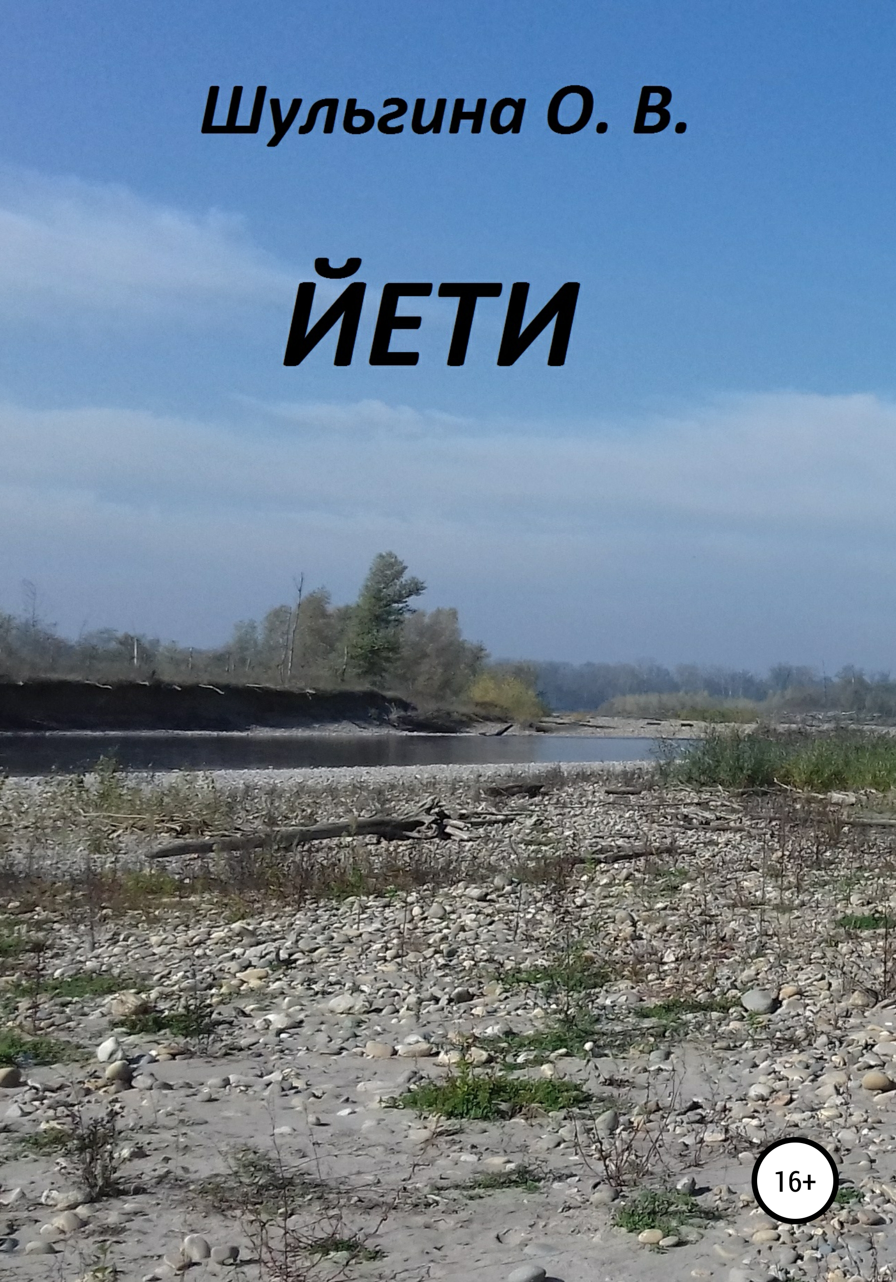 Купить Книги О Снежном Человеке