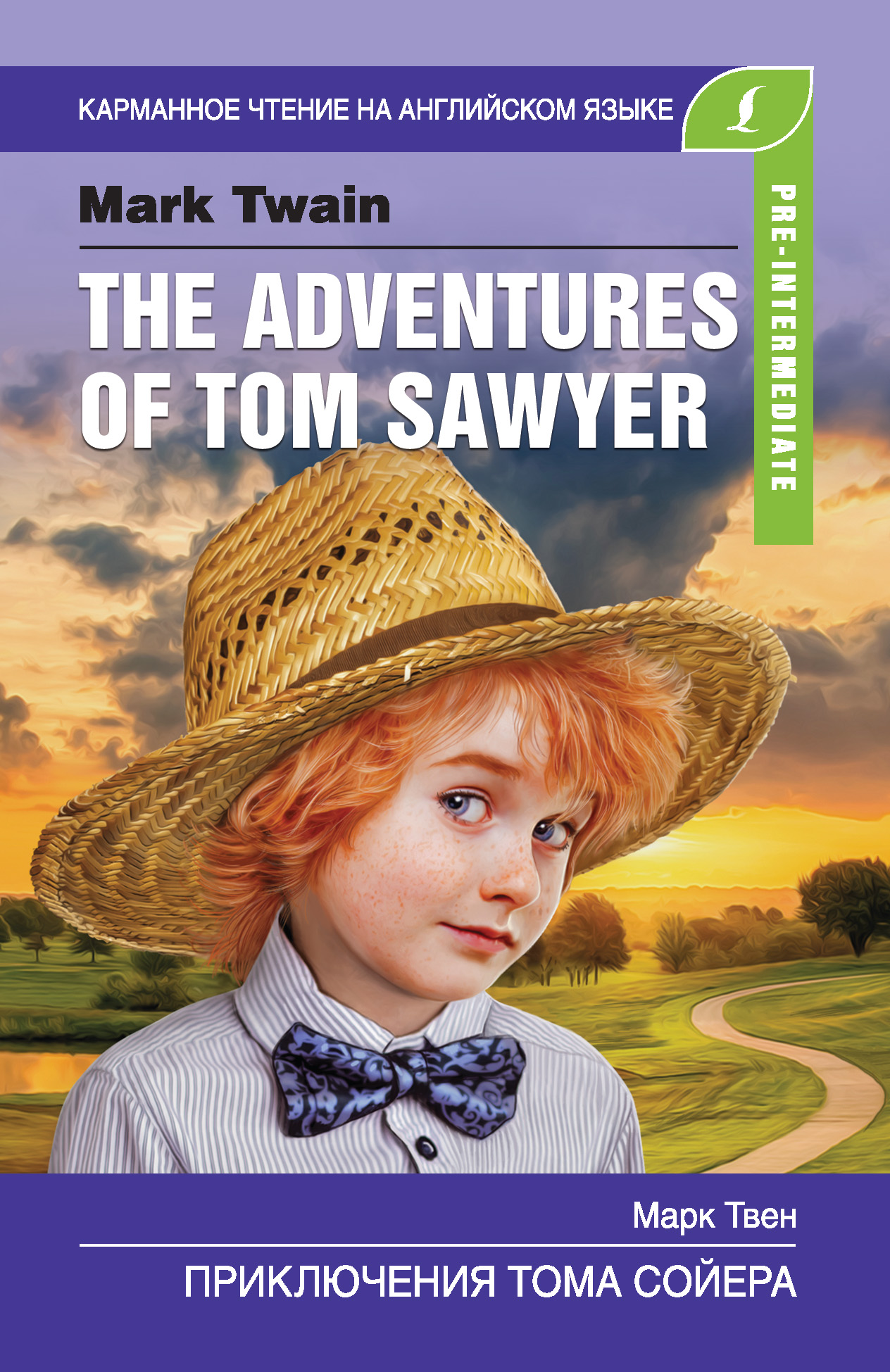 Приключения Тома Сойера / The Adventures of Tom Sawyer, Марк Твен ...