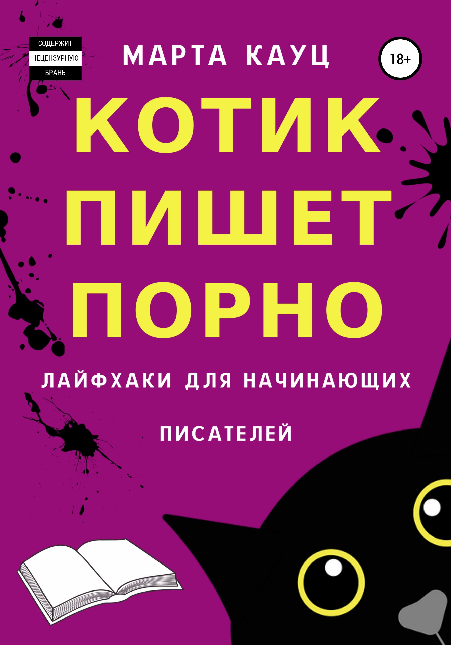 Созылу белгілеріне арналған сперматозоидтар Раммштейн порно фильмдерде ойнады