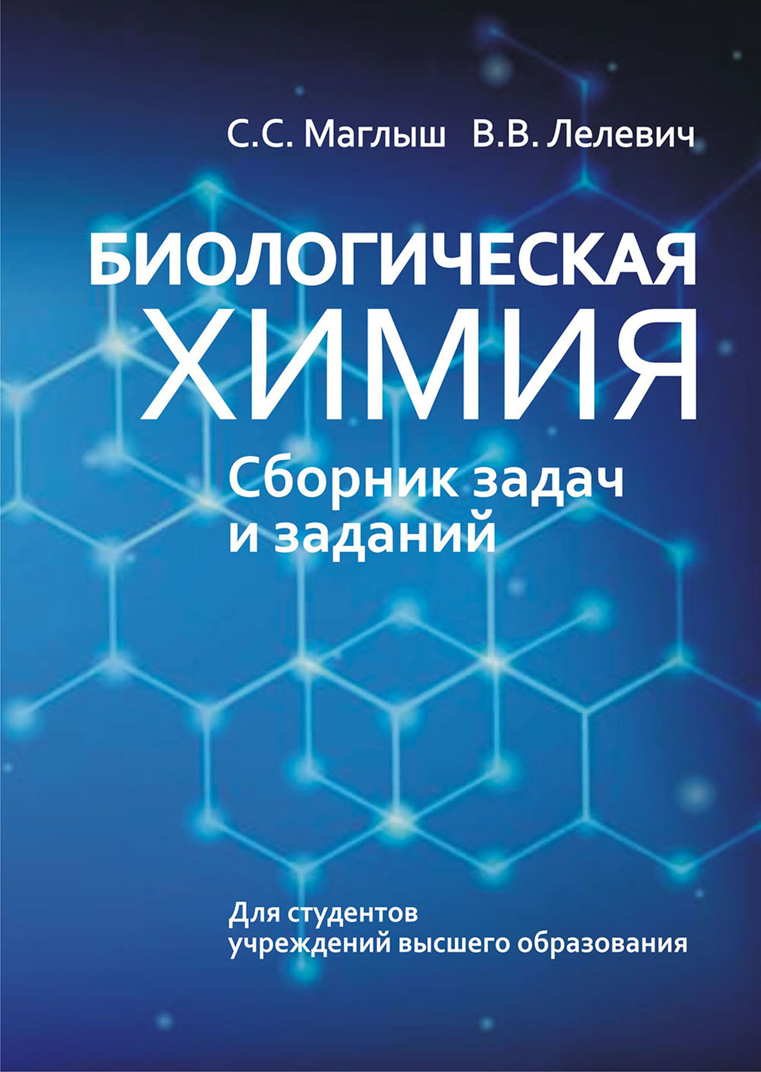 барботина власенко, щербаков. химия сборник. учебное пособие для спо. хомченко сборник задач по химии для средней школы. химия сборник задач.
