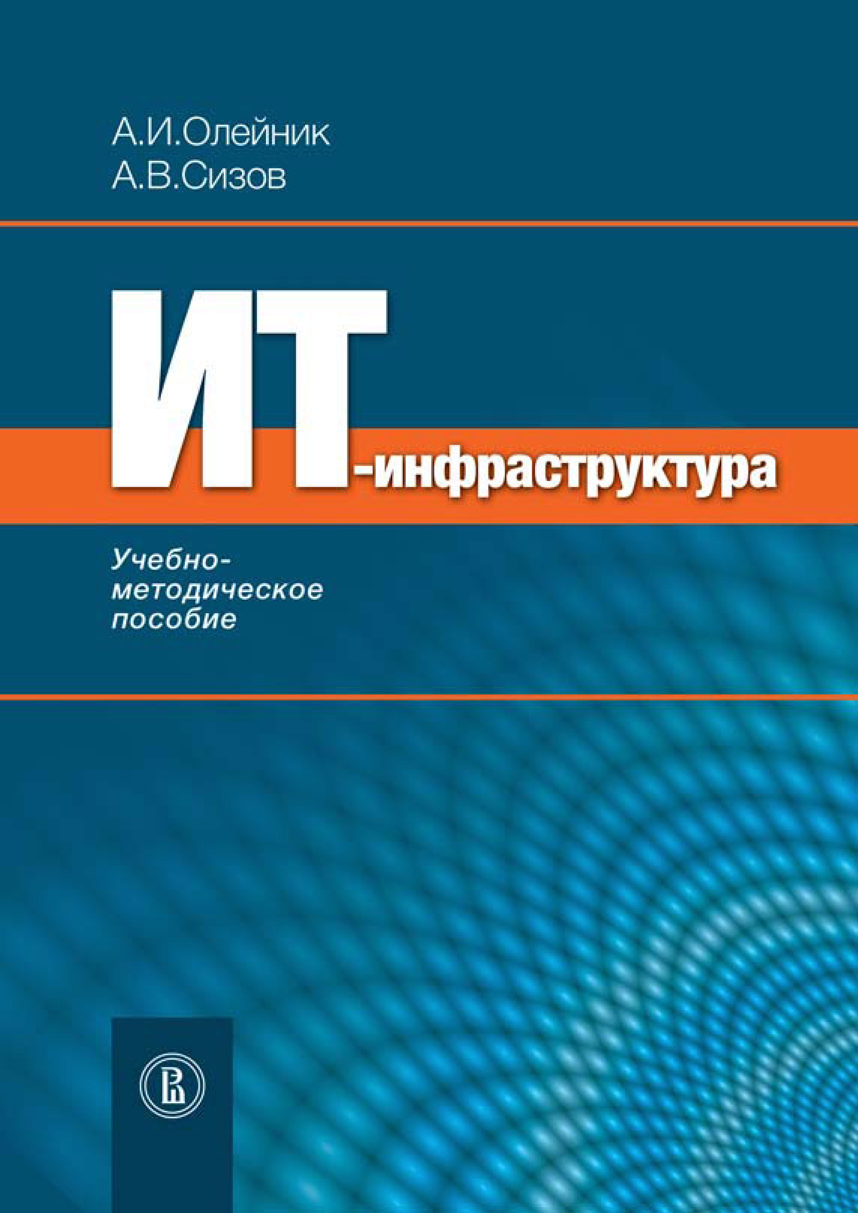 Методическое п. Методическое пособие. Учебное пособие обложка. Обложка методического пособия. Обложка на учебно-методическое пособие.
